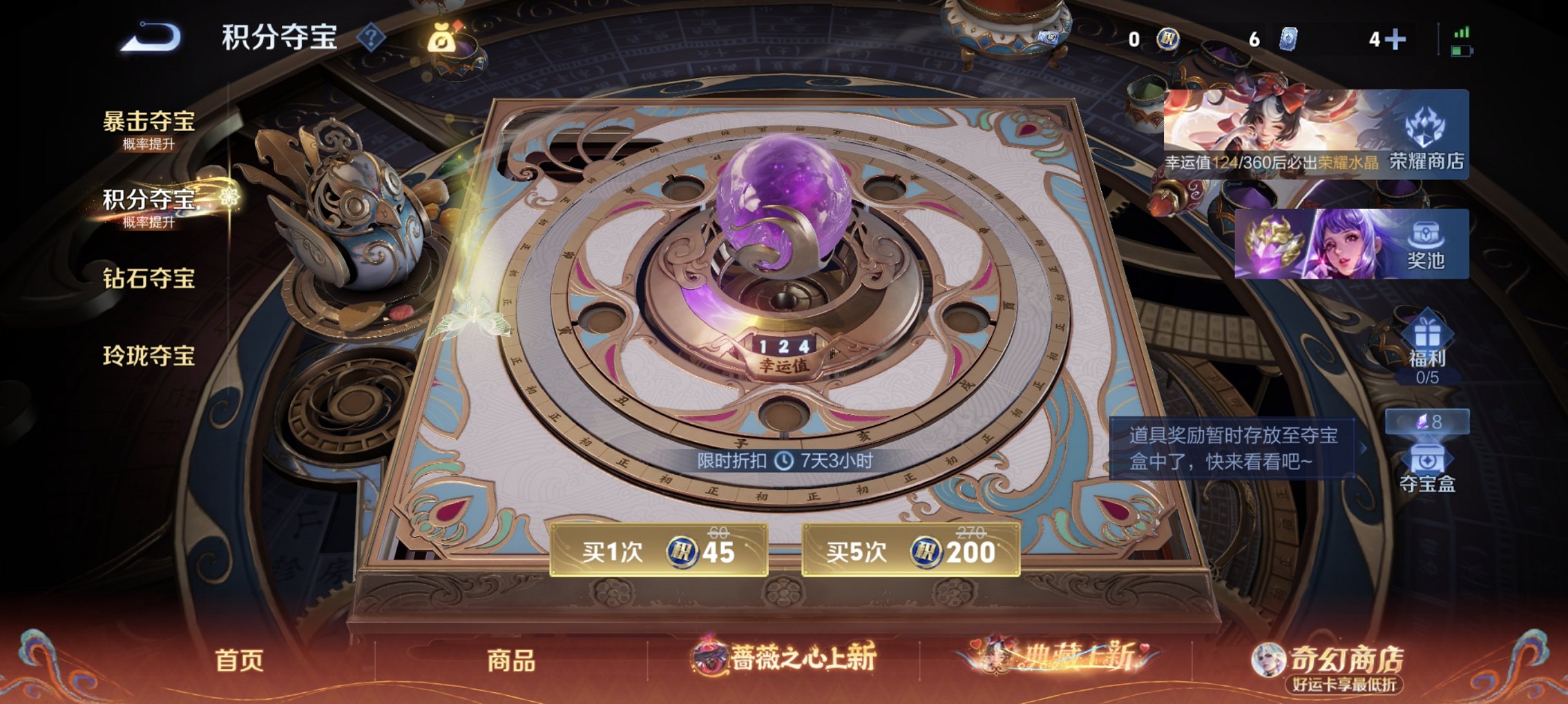 WZCMW4165471王者荣耀账号详情图6 WZCMW4165471王者荣耀账号详情图6