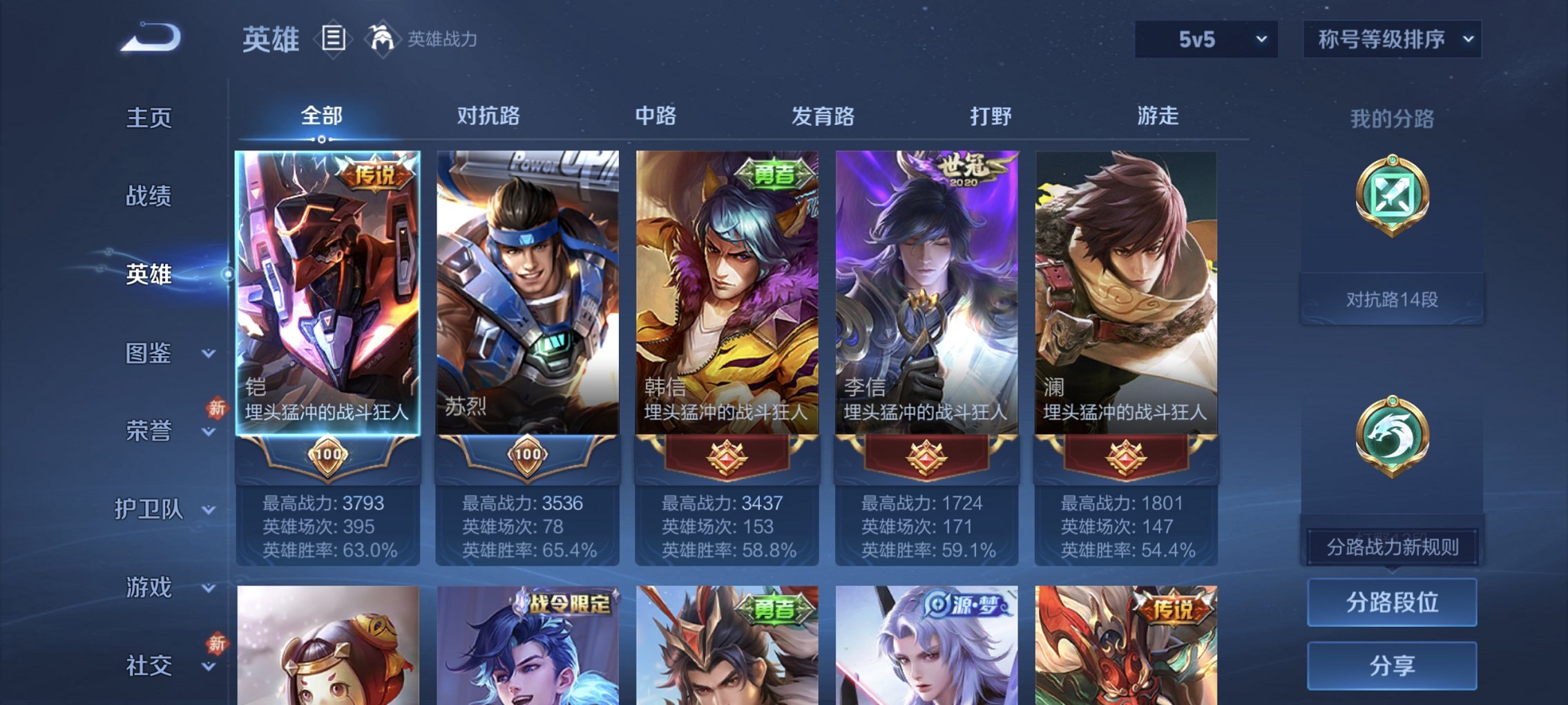 WZCMW4165471王者荣耀账号详情图7 WZCMW4165471王者荣耀账号详情图7