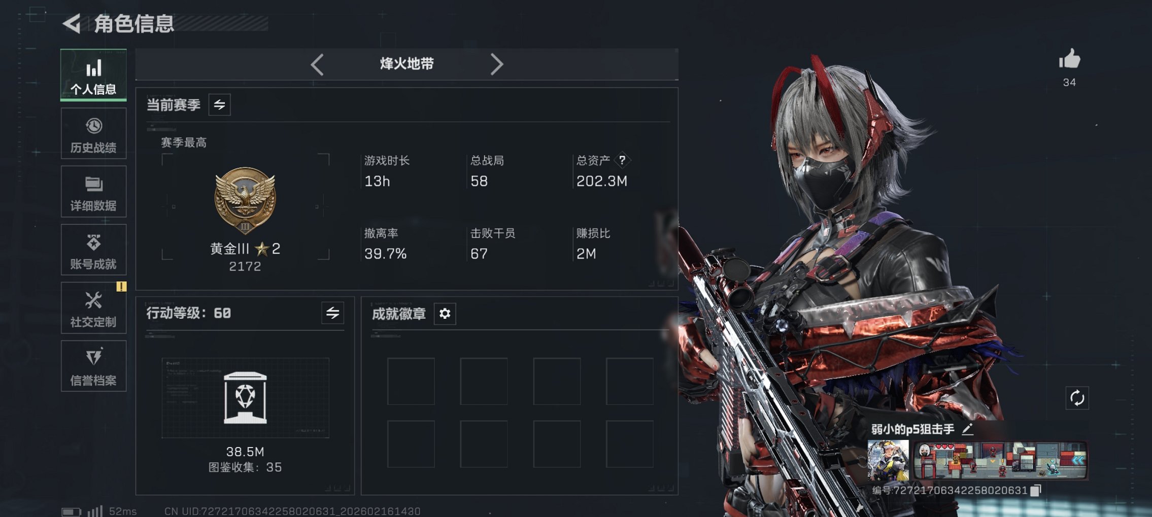 三角洲行动账号QQ【优品S棱镜攻势S2 红皮女医 红皮骇爪 S8赛季高级安全箱 43颗AW子弹】总资产204M，哈夫币