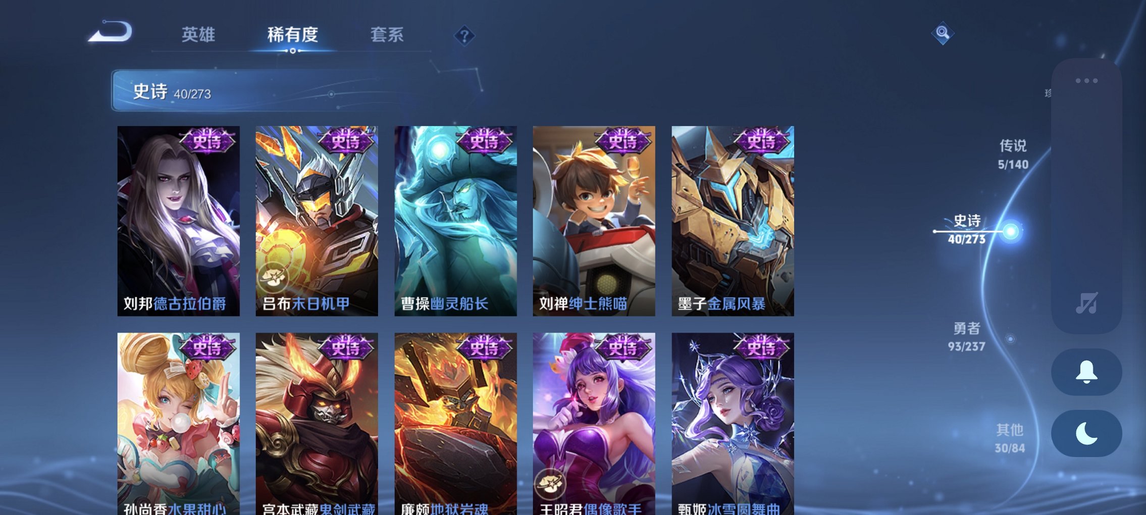 WZCMW4165471王者荣耀账号详情图8 WZCMW4165471王者荣耀账号详情图8