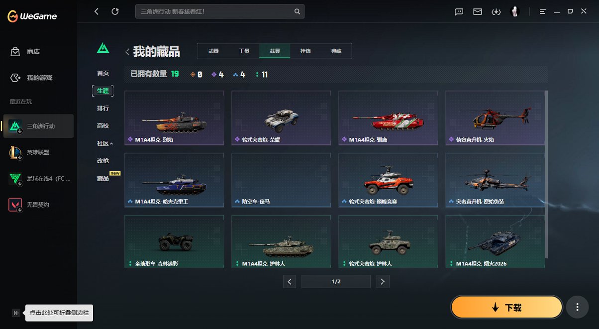 SJZCMW446875三角洲行动账号详情图2