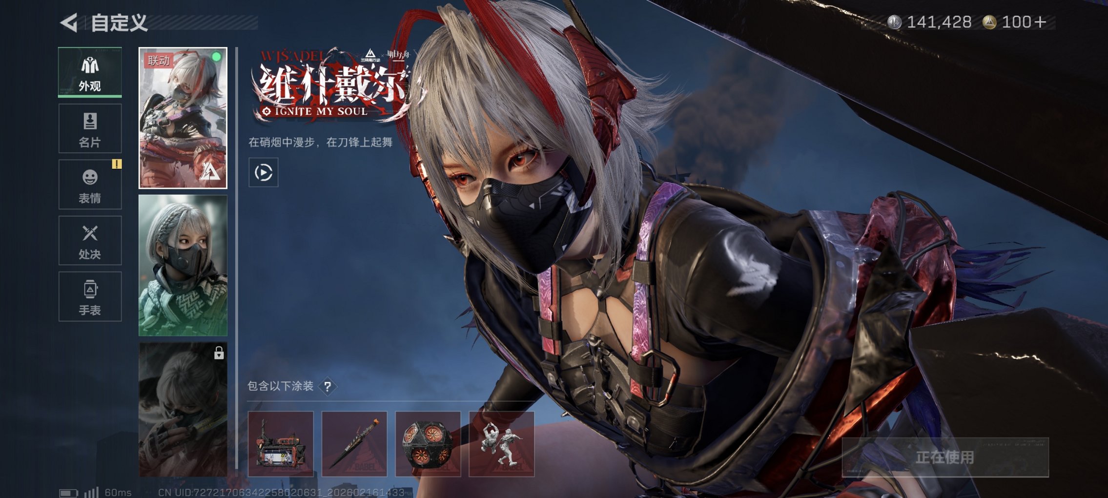 SJZCMW446875三角洲行动账号详情图3