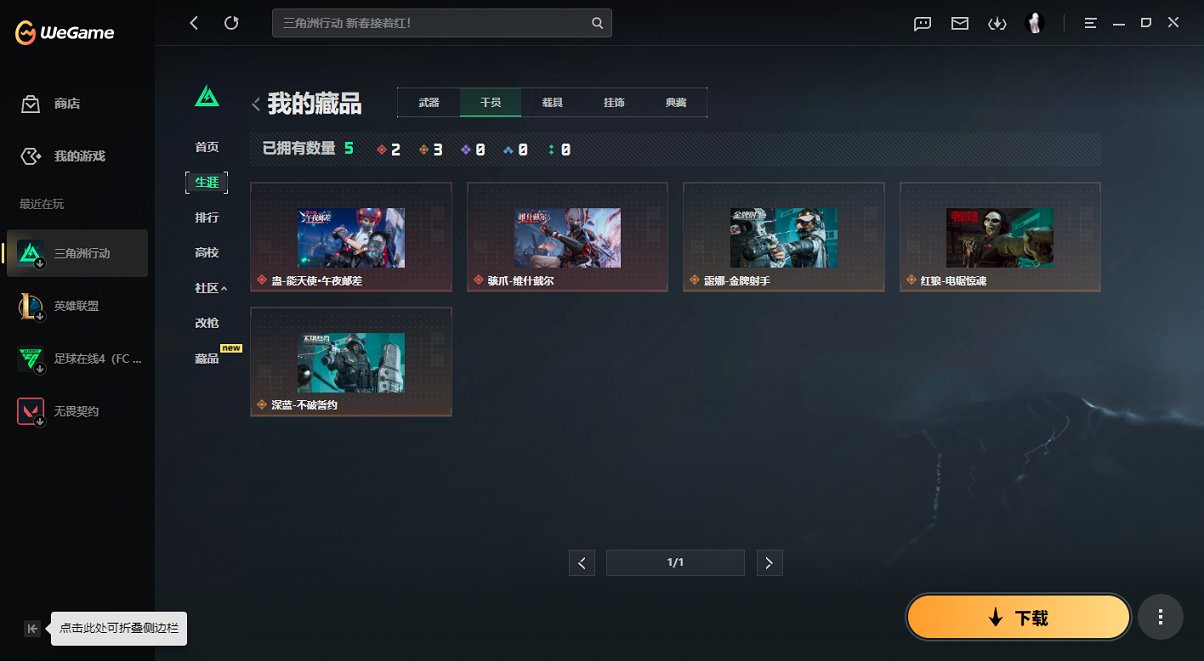 SJZCMW446875三角洲行动账号详情图4