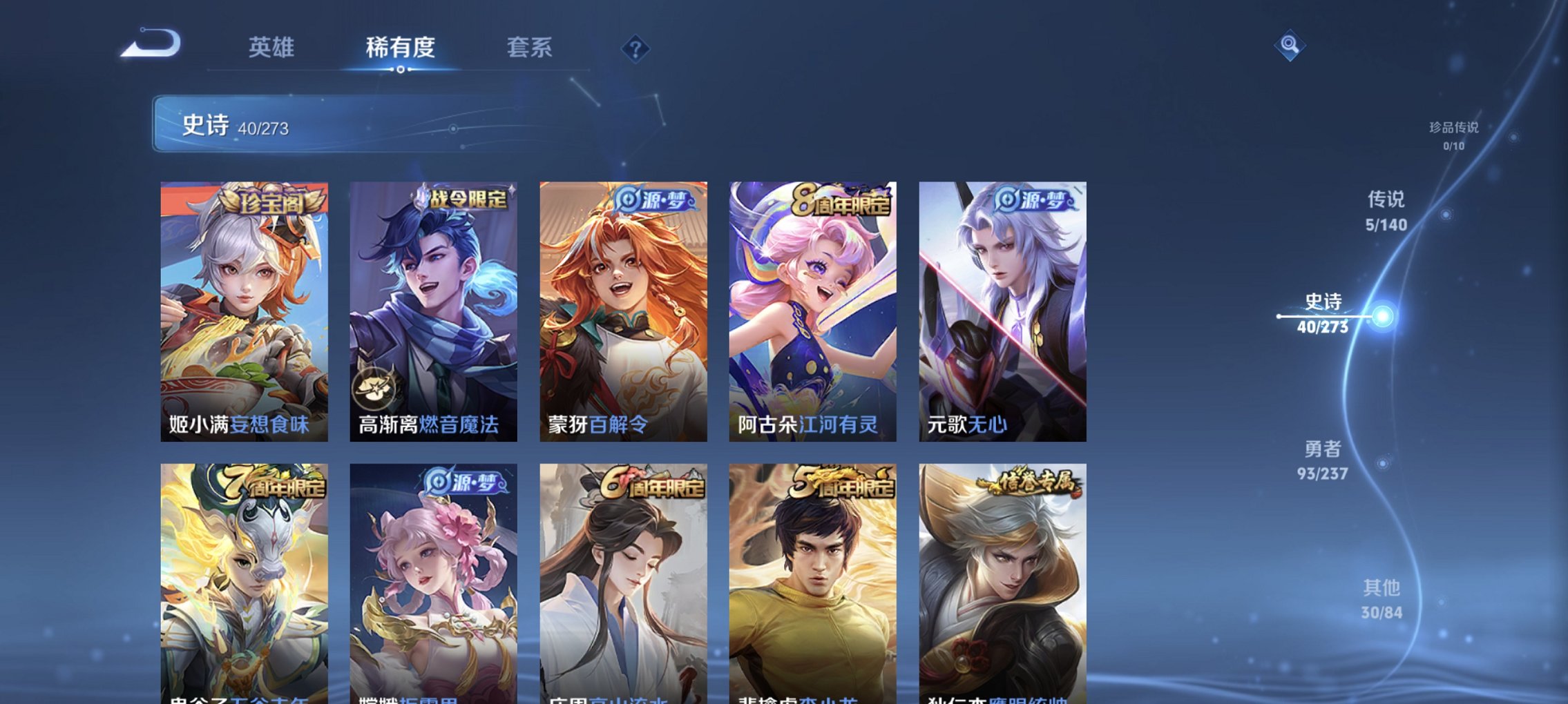 WZCMW4165471王者荣耀账号详情图11 WZCMW4165471王者荣耀账号详情图11