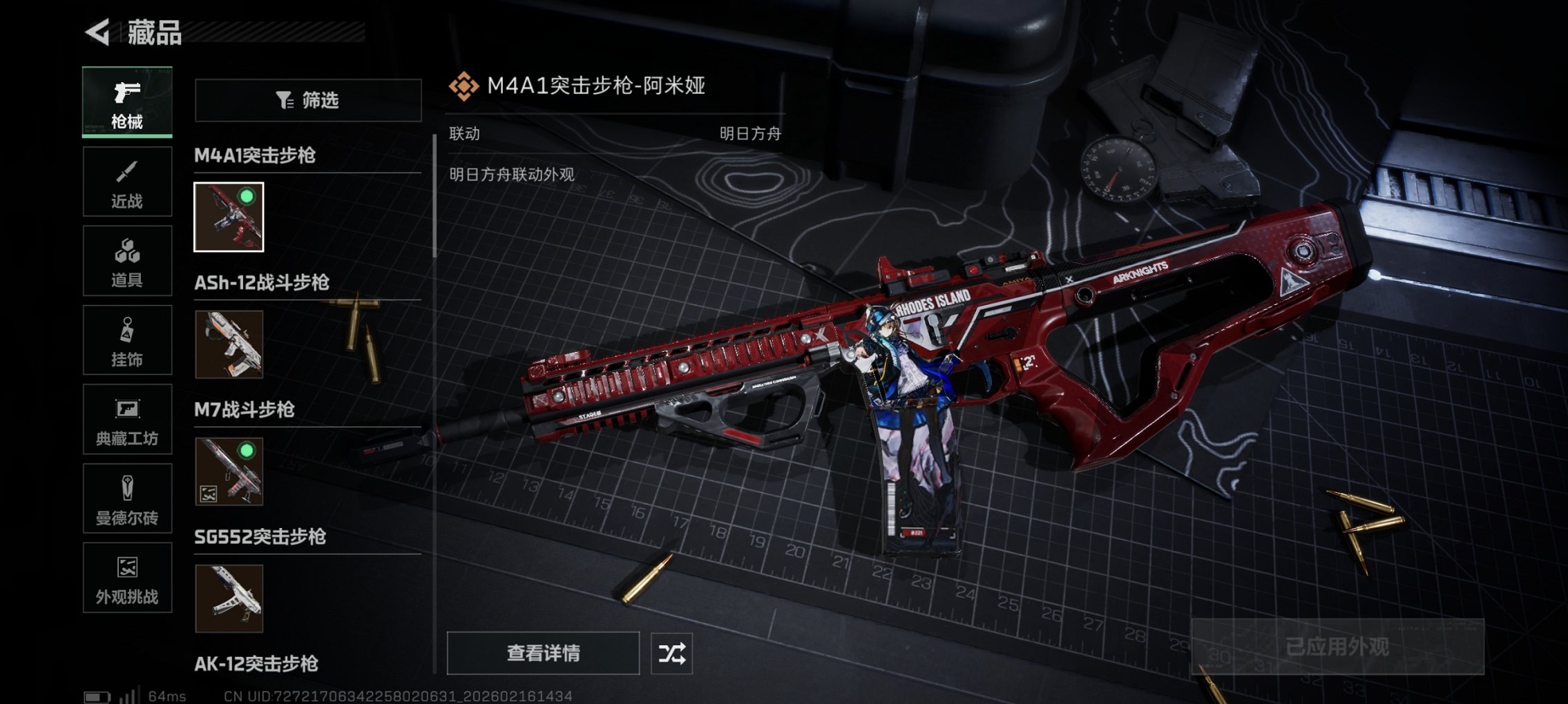 SJZCMW446875三角洲行动账号详情图5