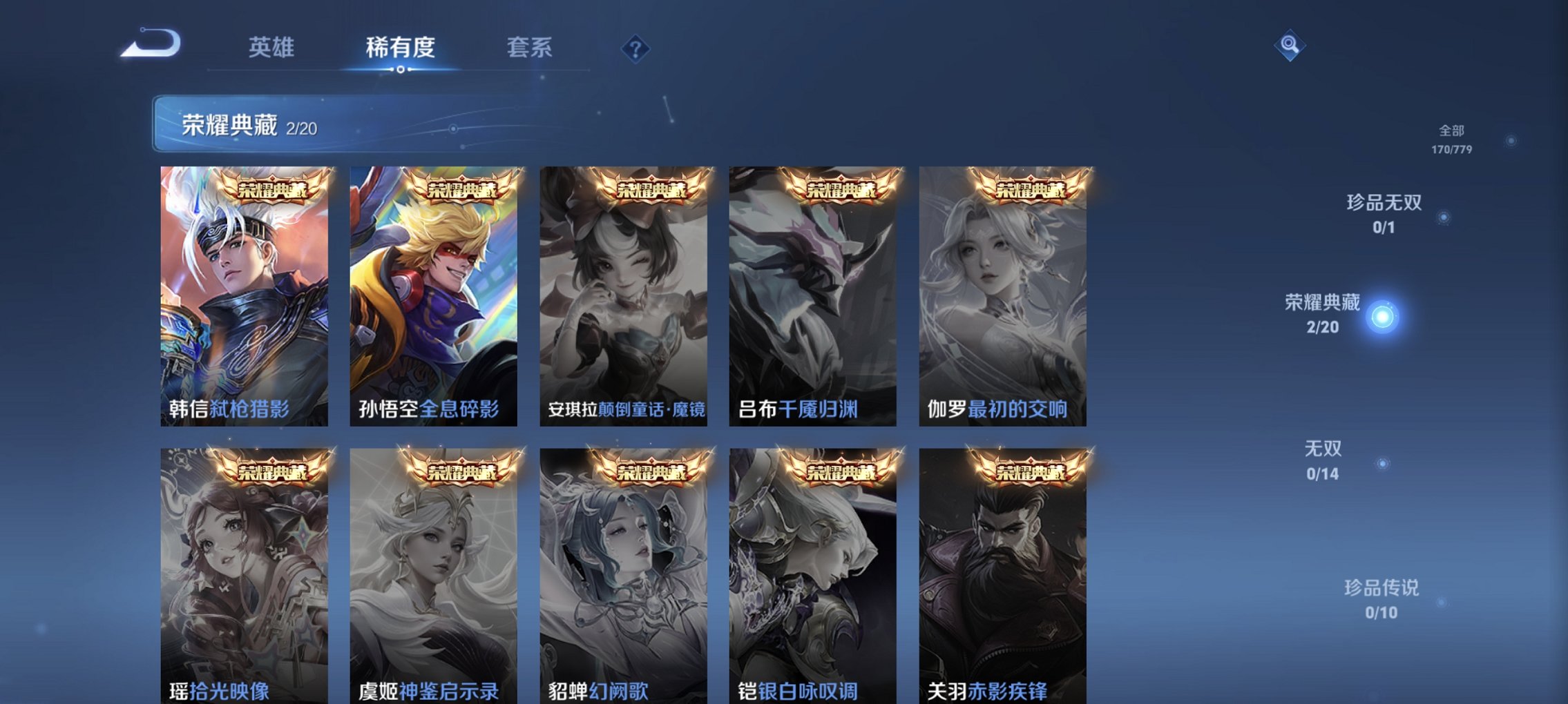 WZCMW4165471王者荣耀账号详情图12 WZCMW4165471王者荣耀账号详情图12