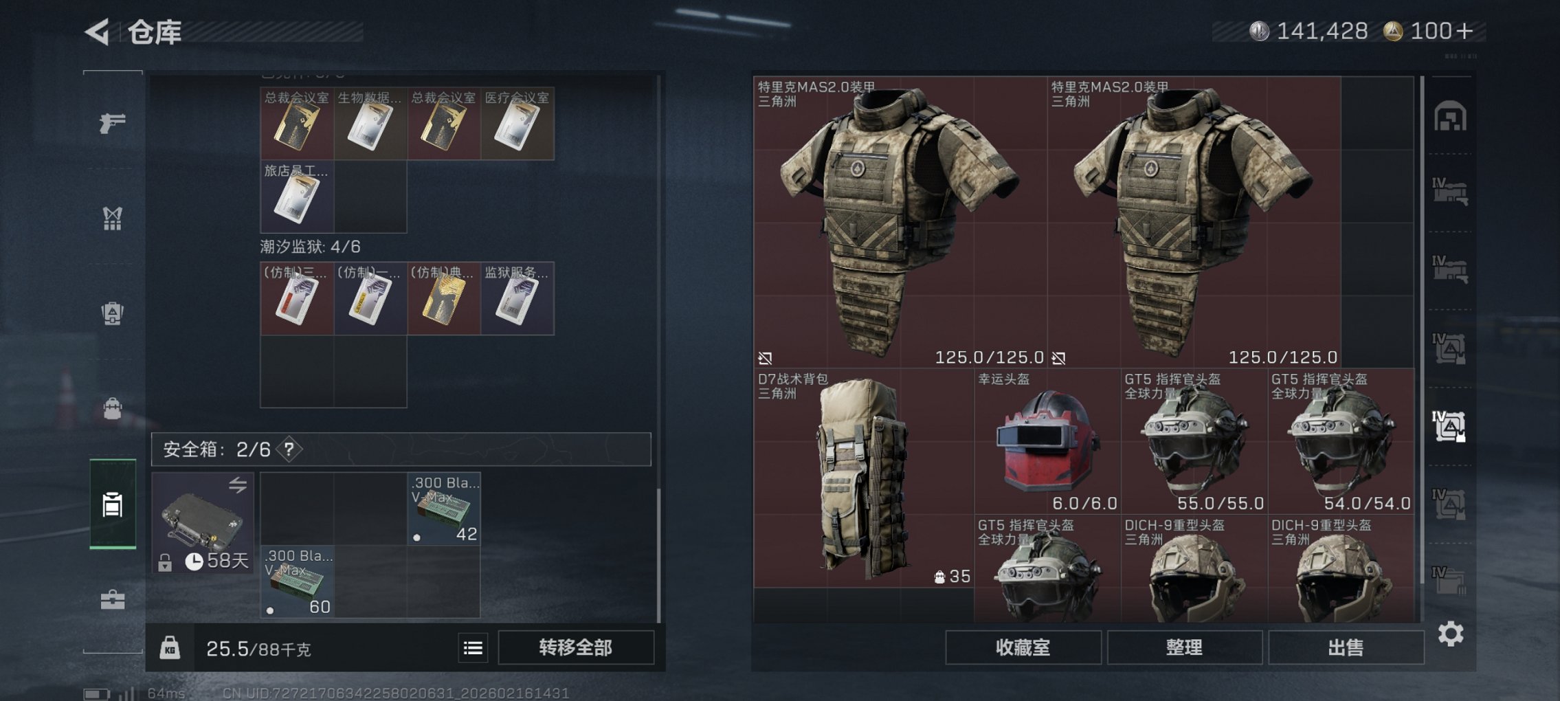 SJZCMW446875三角洲行动账号详情图6