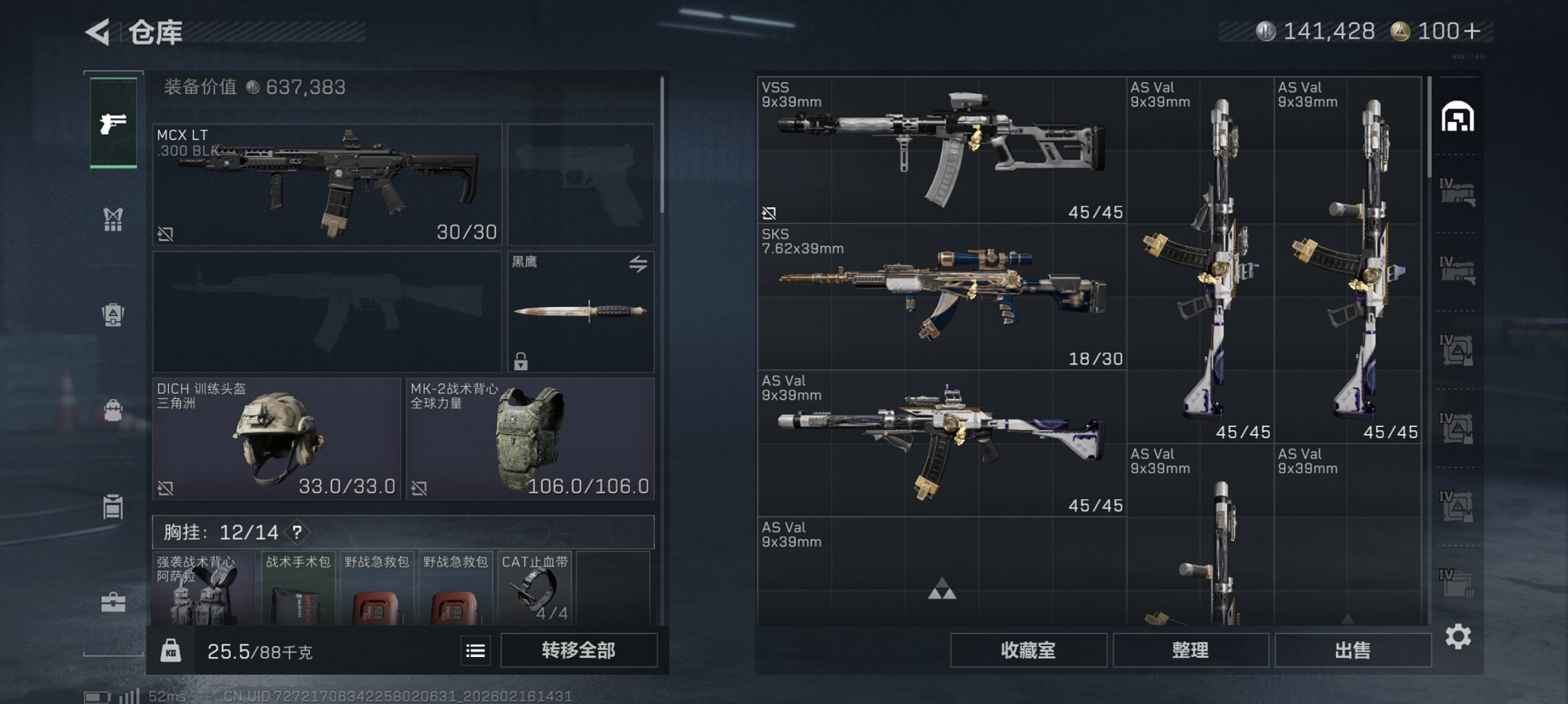 SJZCMW446875三角洲行动账号详情图9