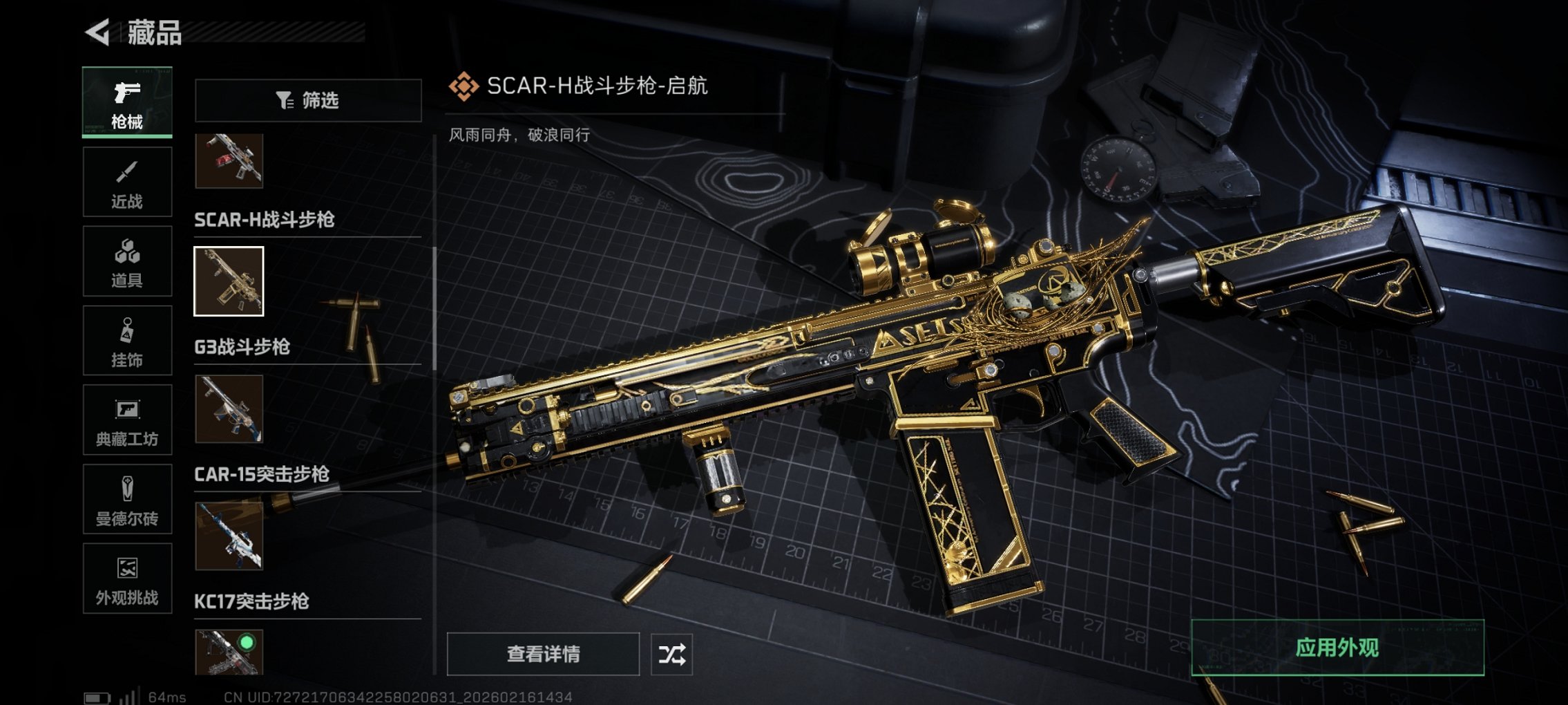 SJZCMW446875三角洲行动账号详情图11