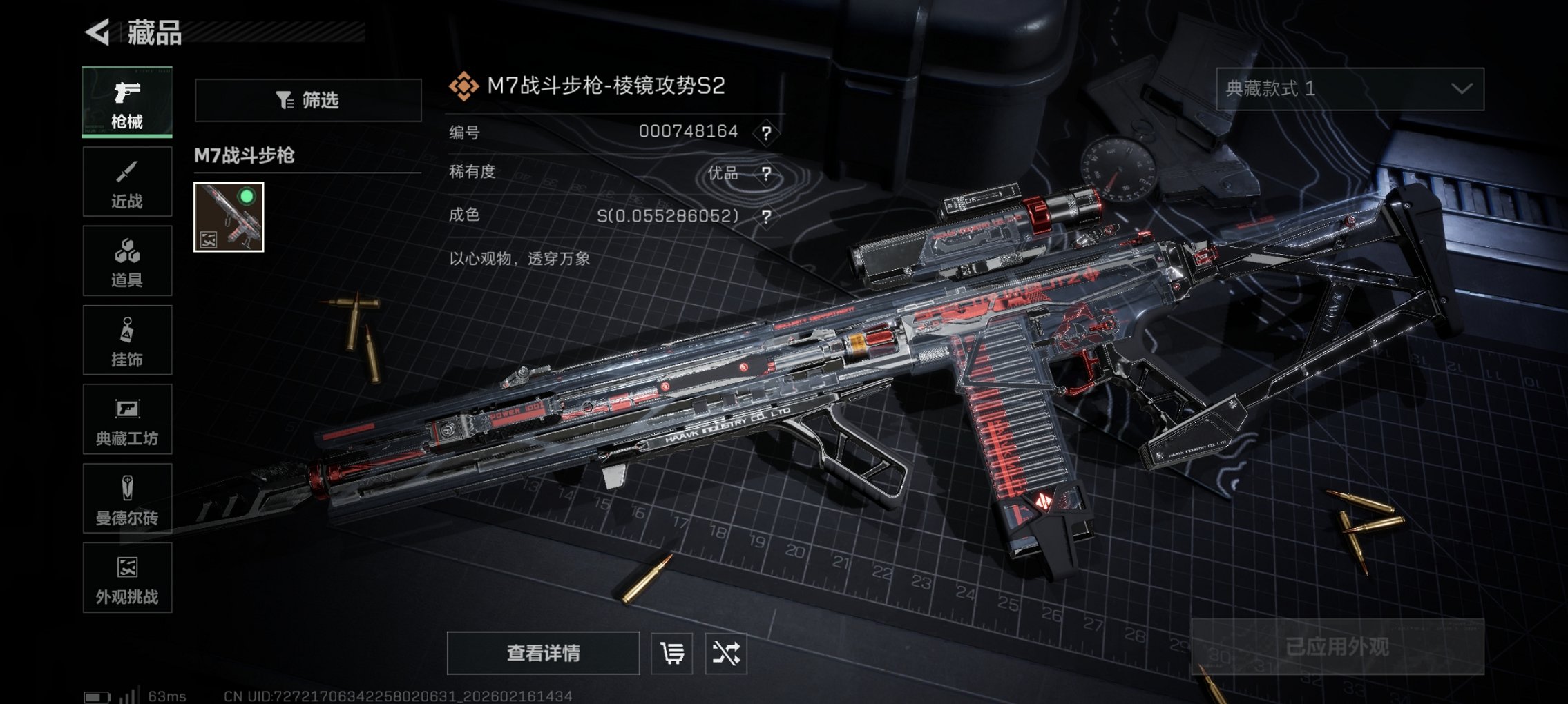 SJZCMW446875三角洲行动账号详情图12