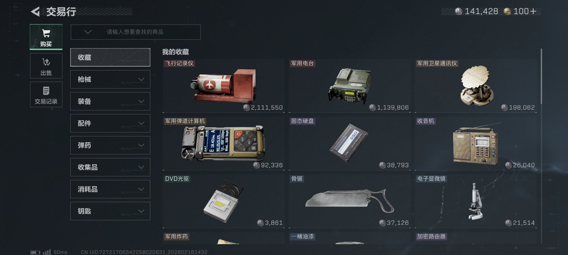 SJZCMW446875三角洲行动账号详情图13