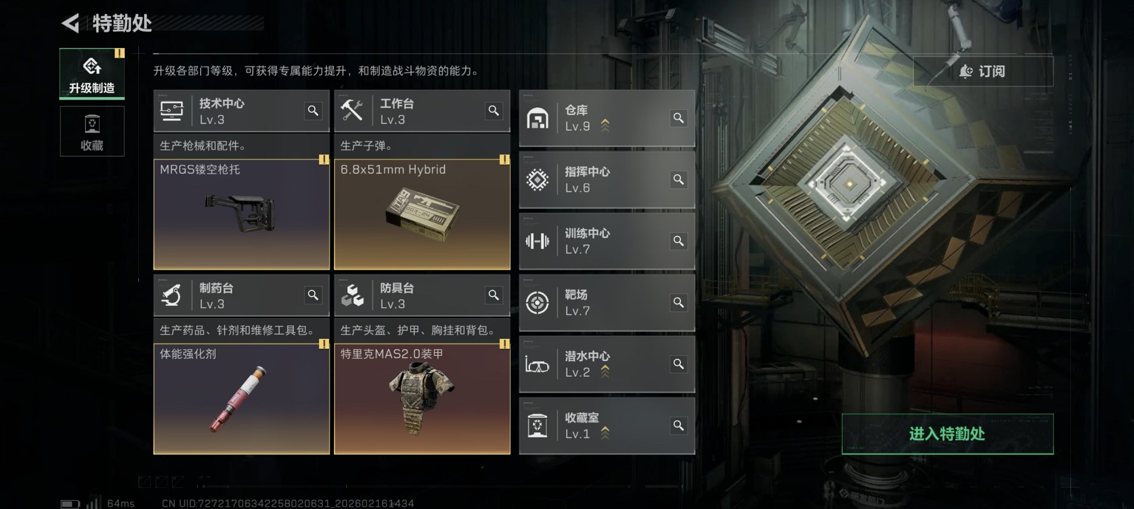 SJZCMW446875三角洲行动账号详情图14