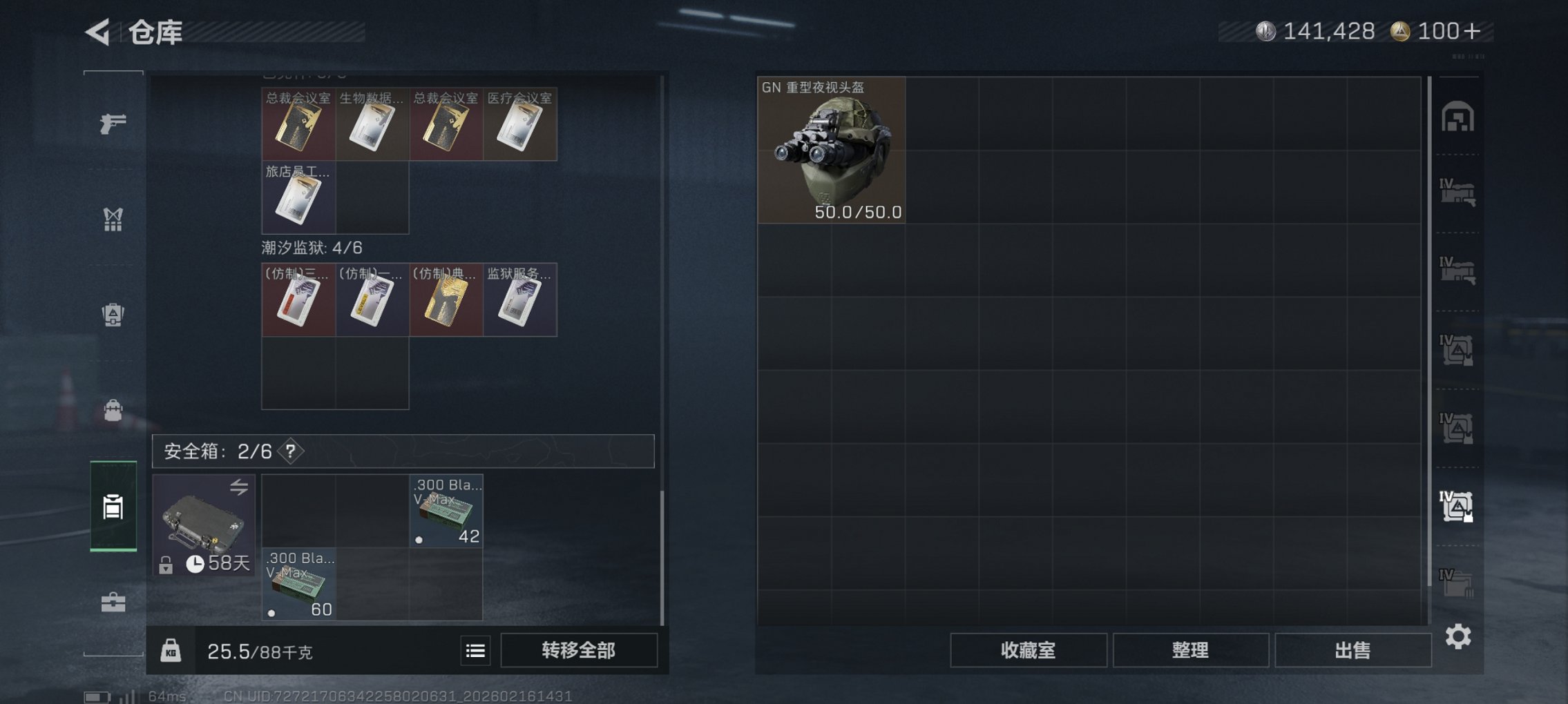 SJZCMW446875三角洲行动账号详情图15