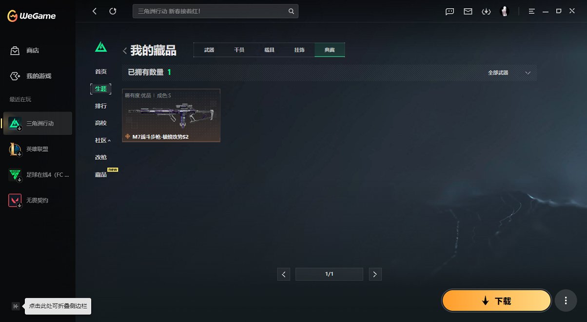 SJZCMW446875三角洲行动账号详情图18