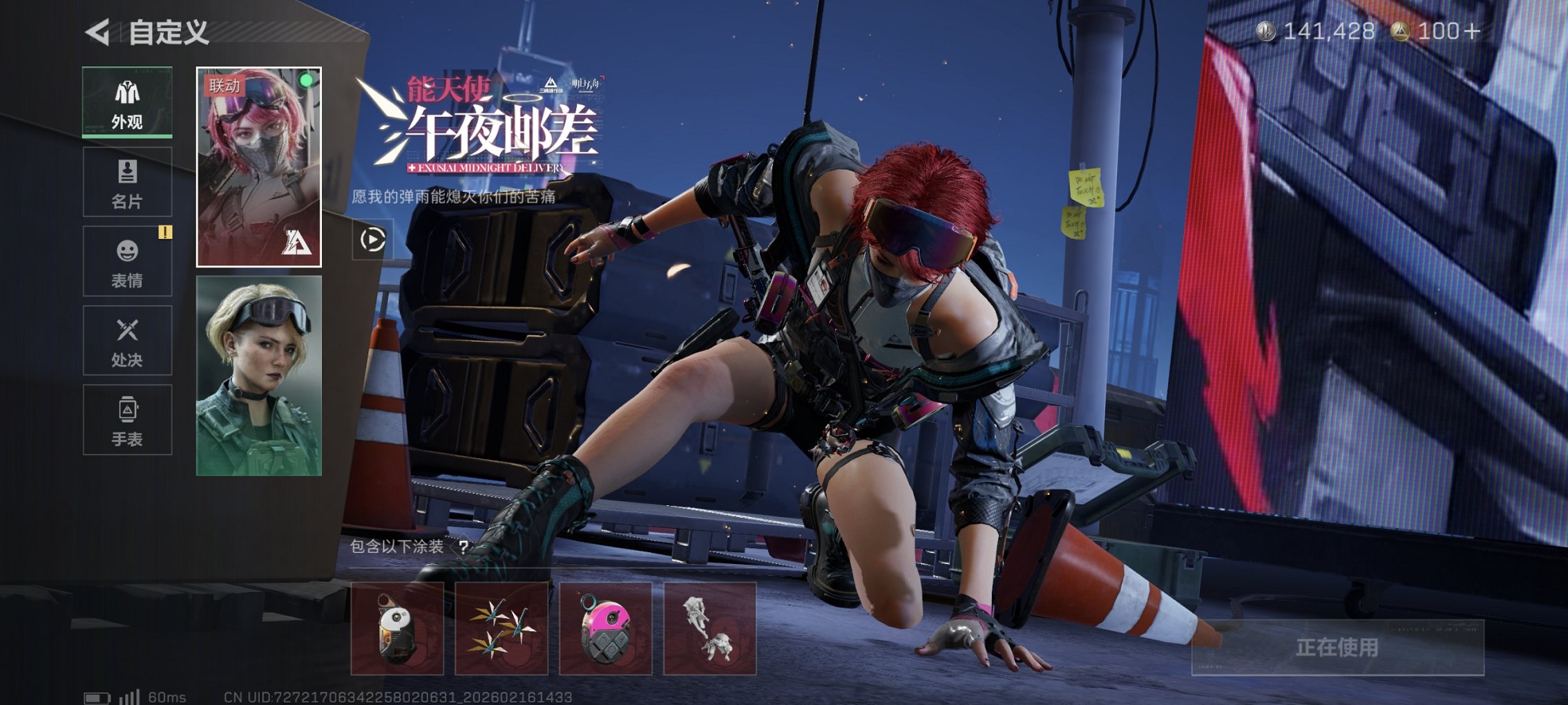 SJZCMW446875三角洲行动账号详情图20