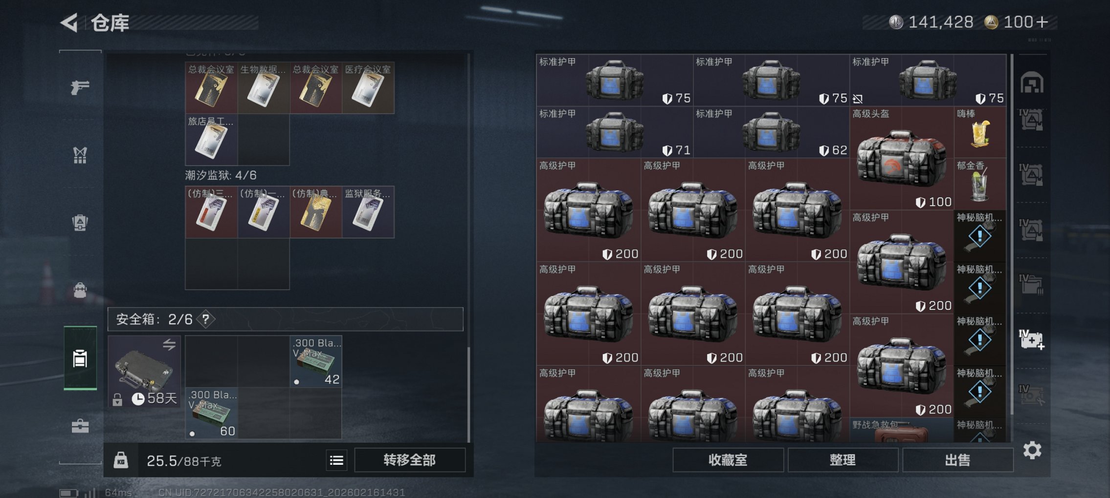 SJZCMW446875三角洲行动账号详情图21