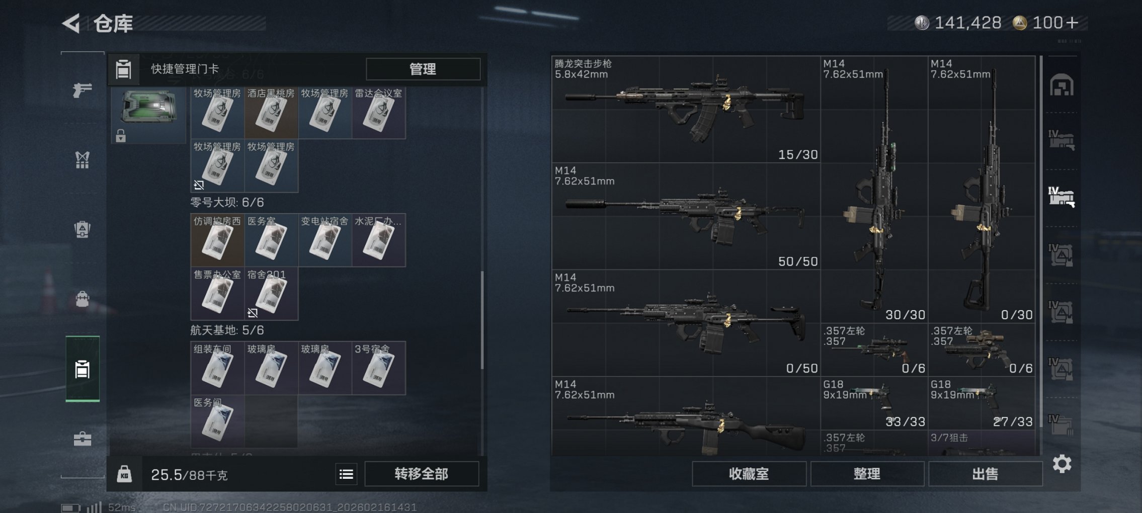 SJZCMW446875三角洲行动账号详情图22