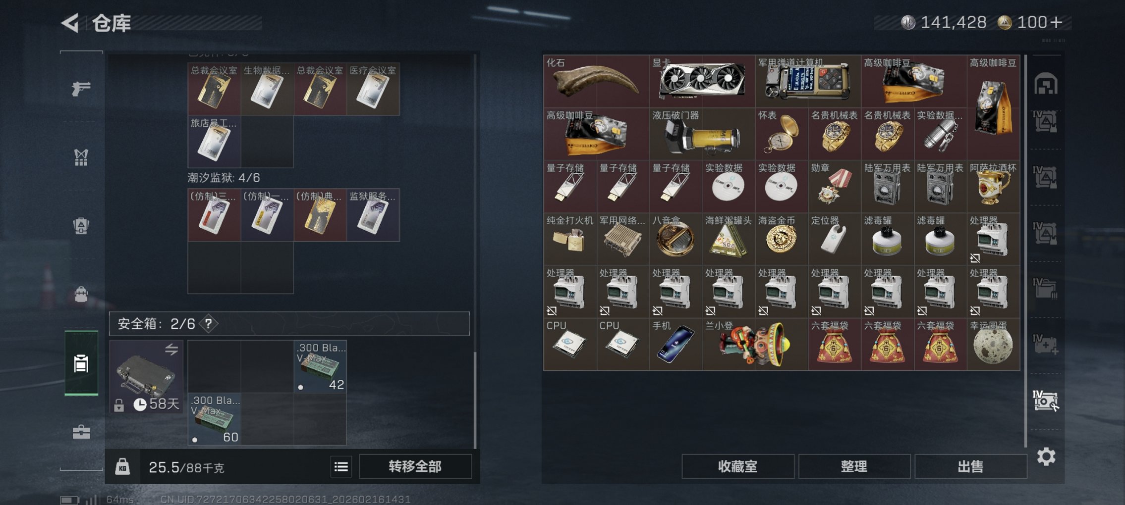 SJZCMW446875三角洲行动账号详情图25