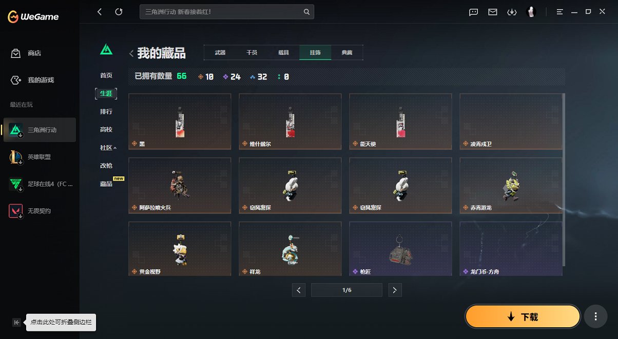 SJZCMW446875三角洲行动账号详情图27