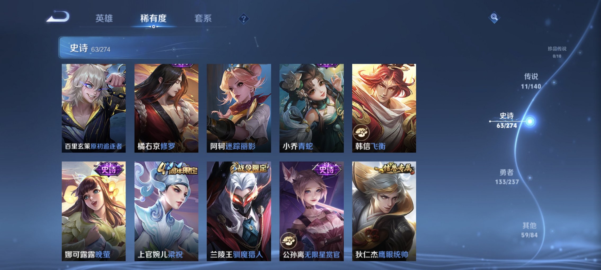 WZCMW4167533王者荣耀账号详情图2