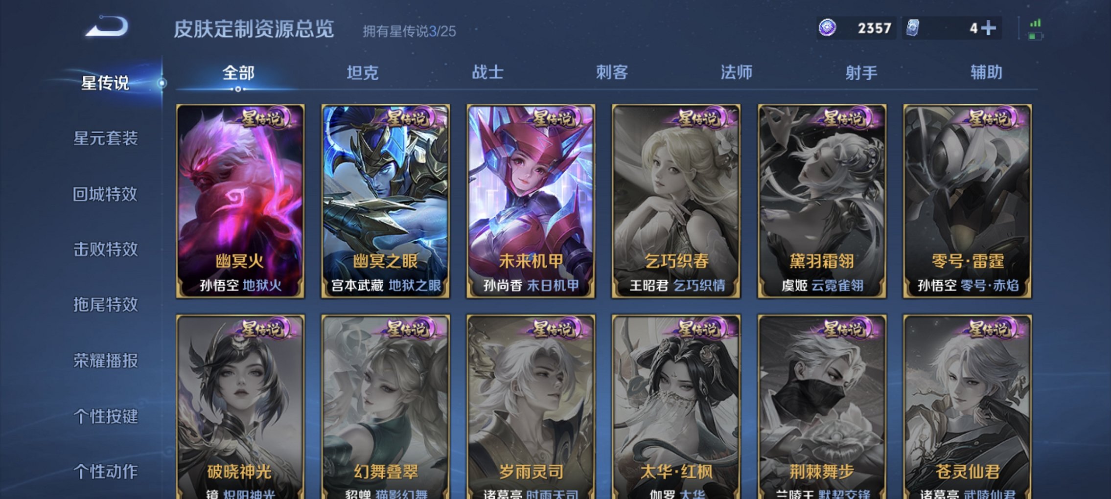 WZCMW4167533王者荣耀账号详情图3