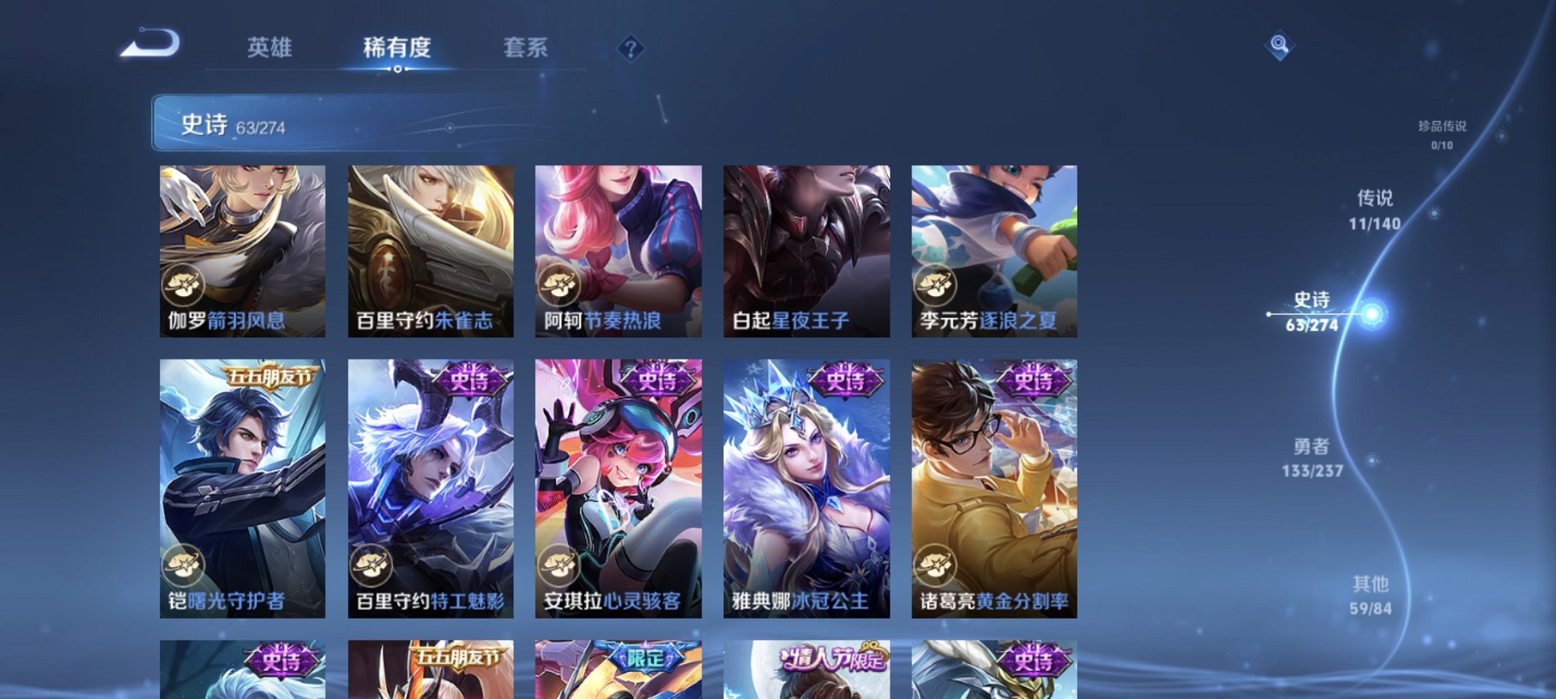 WZCMW4167533王者荣耀账号详情图5