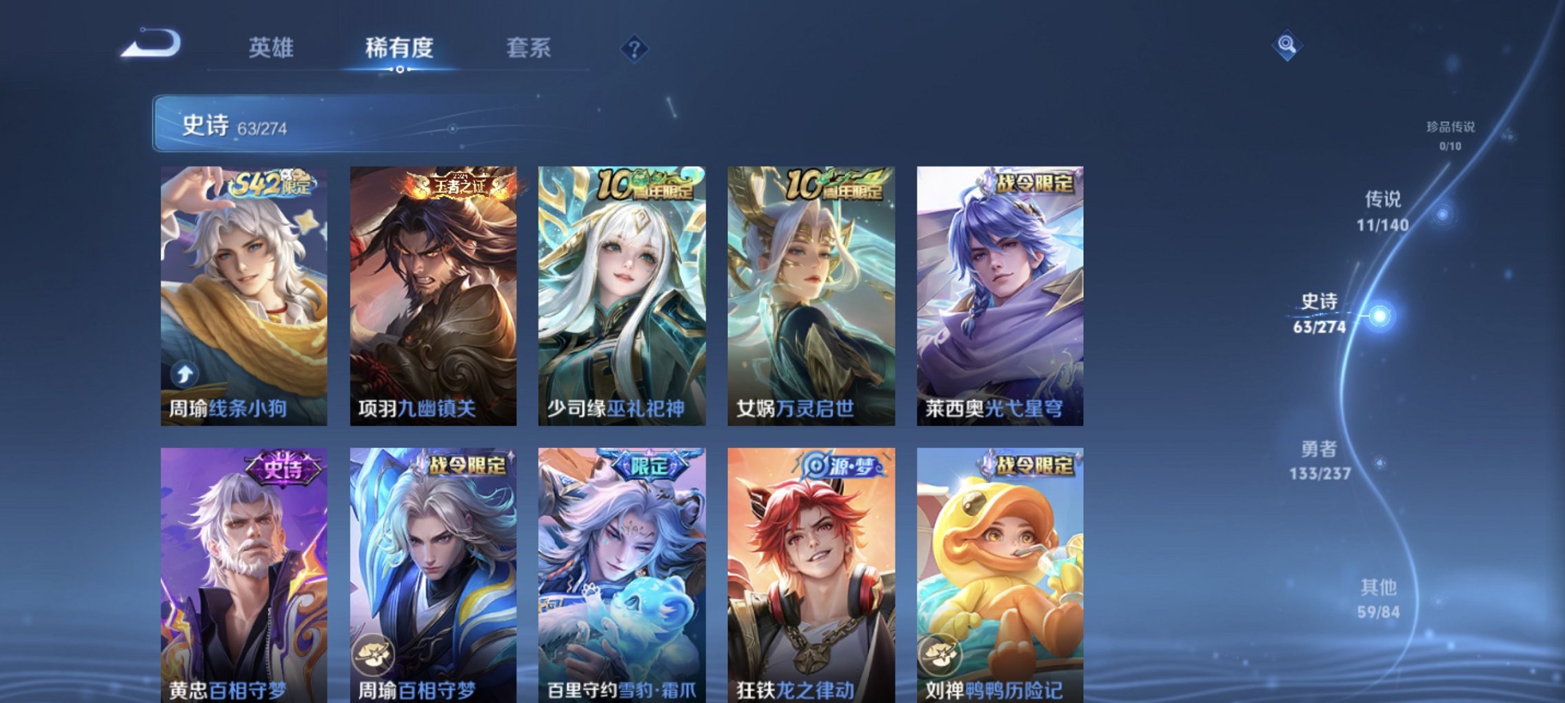 WZCMW4167533王者荣耀账号详情图6