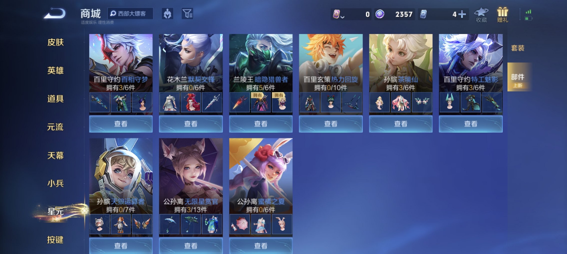 WZCMW4167533王者荣耀账号详情图7