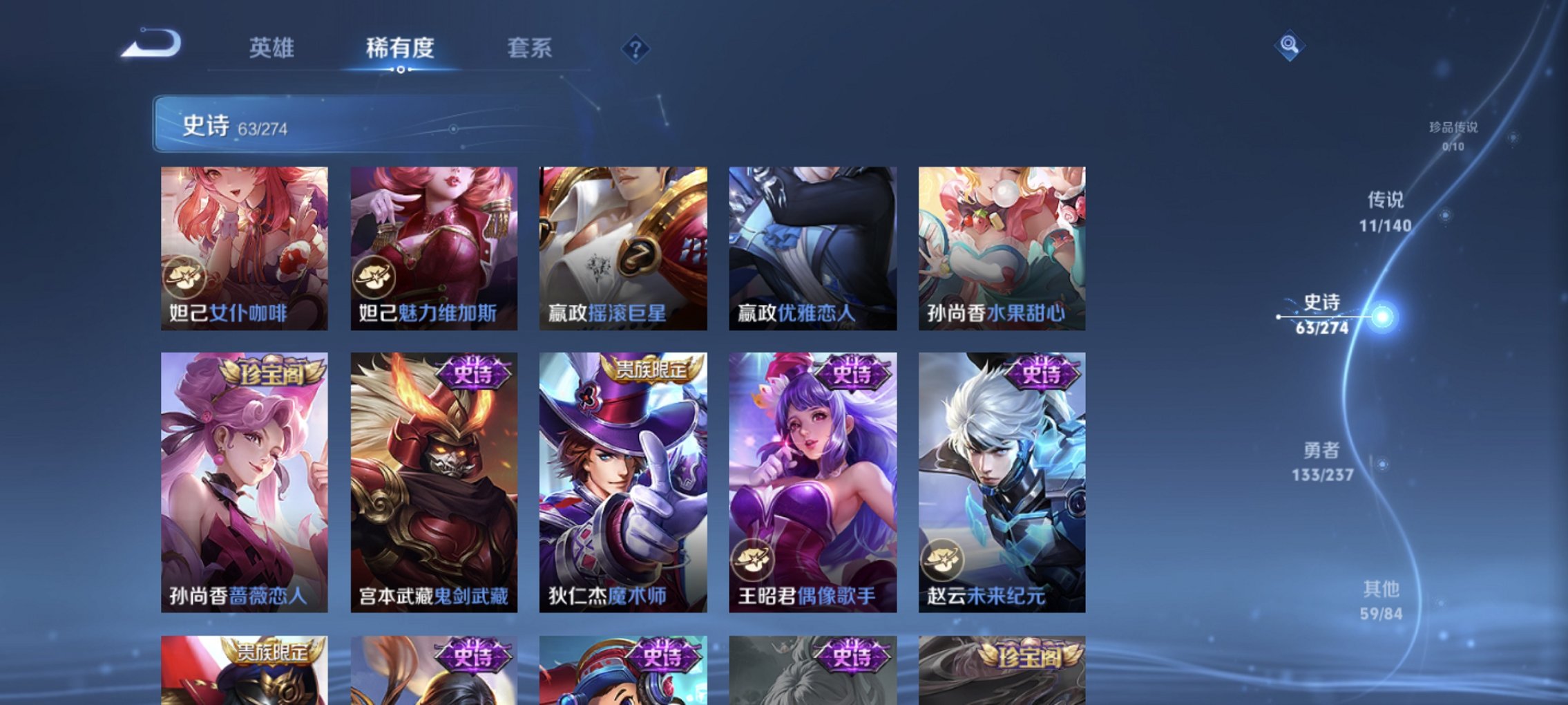 WZCMW4167533王者荣耀账号详情图8