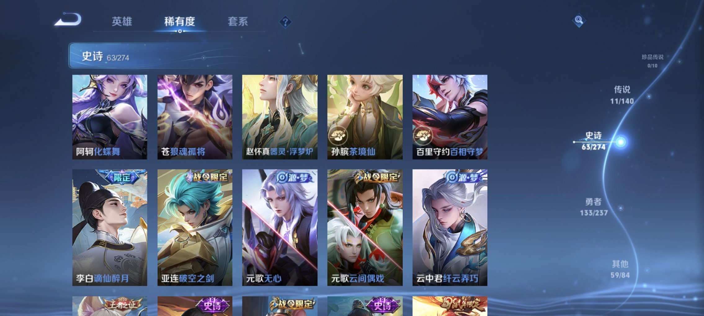 WZCMW4167533王者荣耀账号详情图10