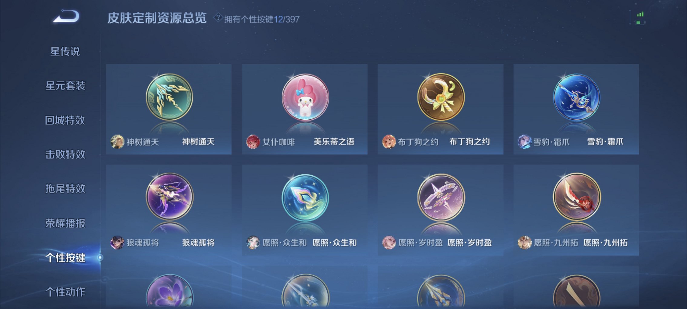 WZCMW4167533王者荣耀账号详情图13