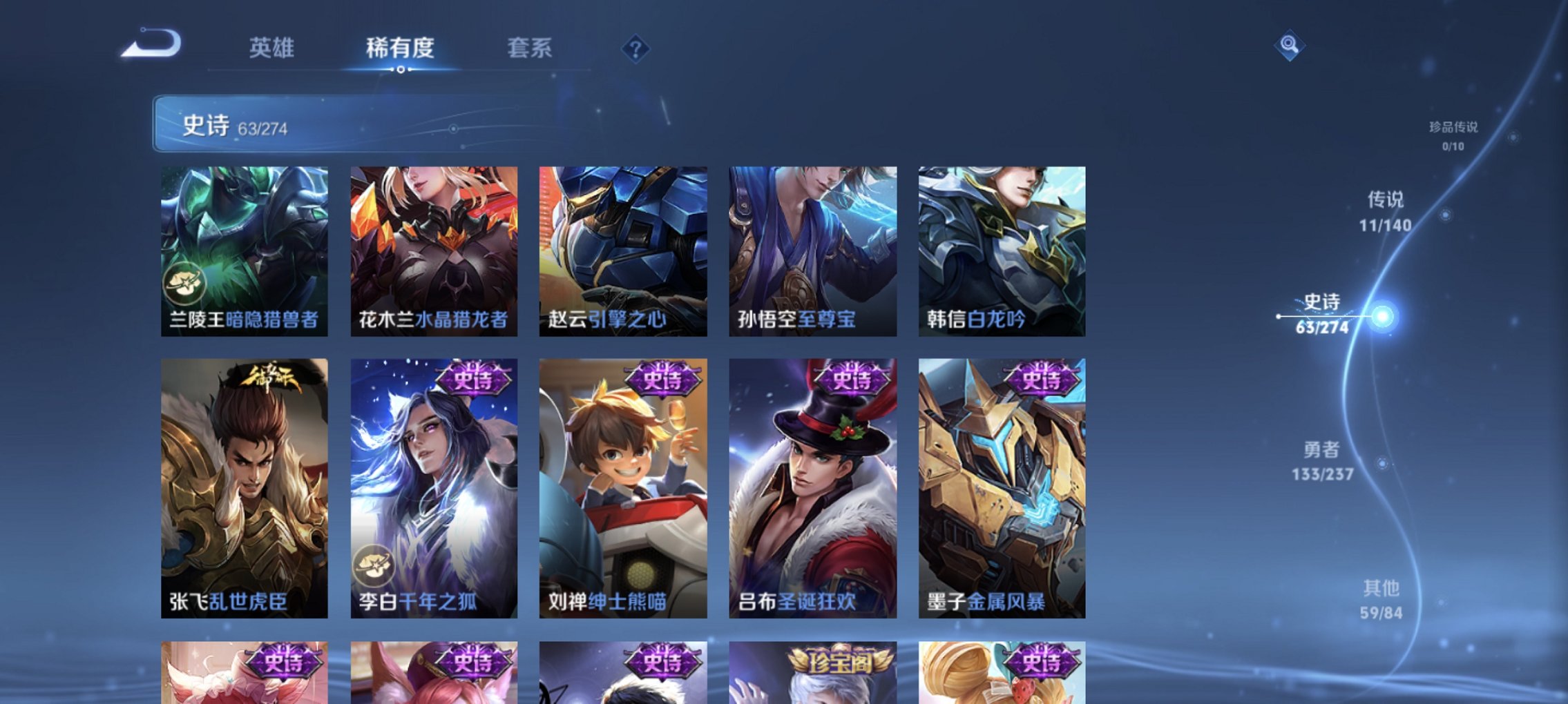 WZCMW4167533王者荣耀账号详情图15