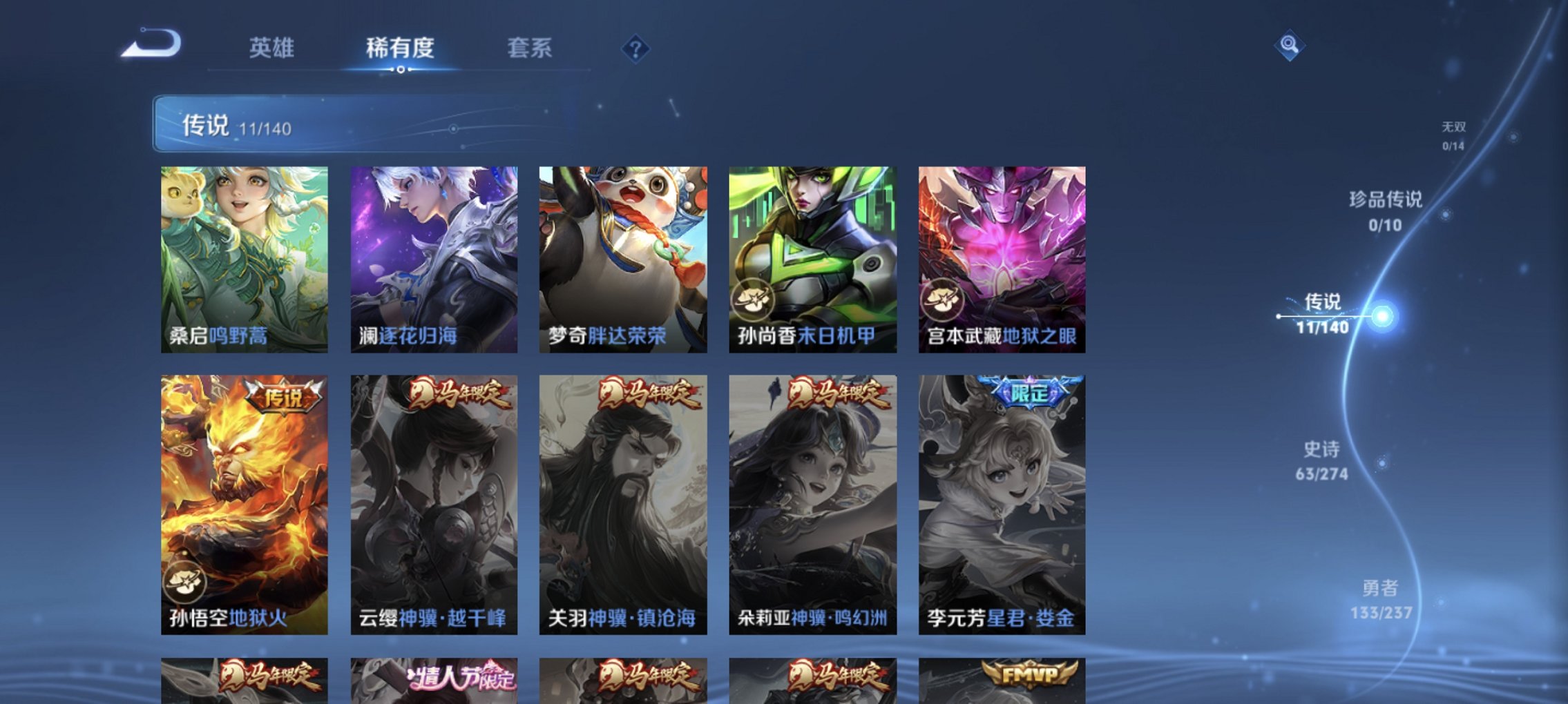 WZCMW4167533王者荣耀账号详情图16