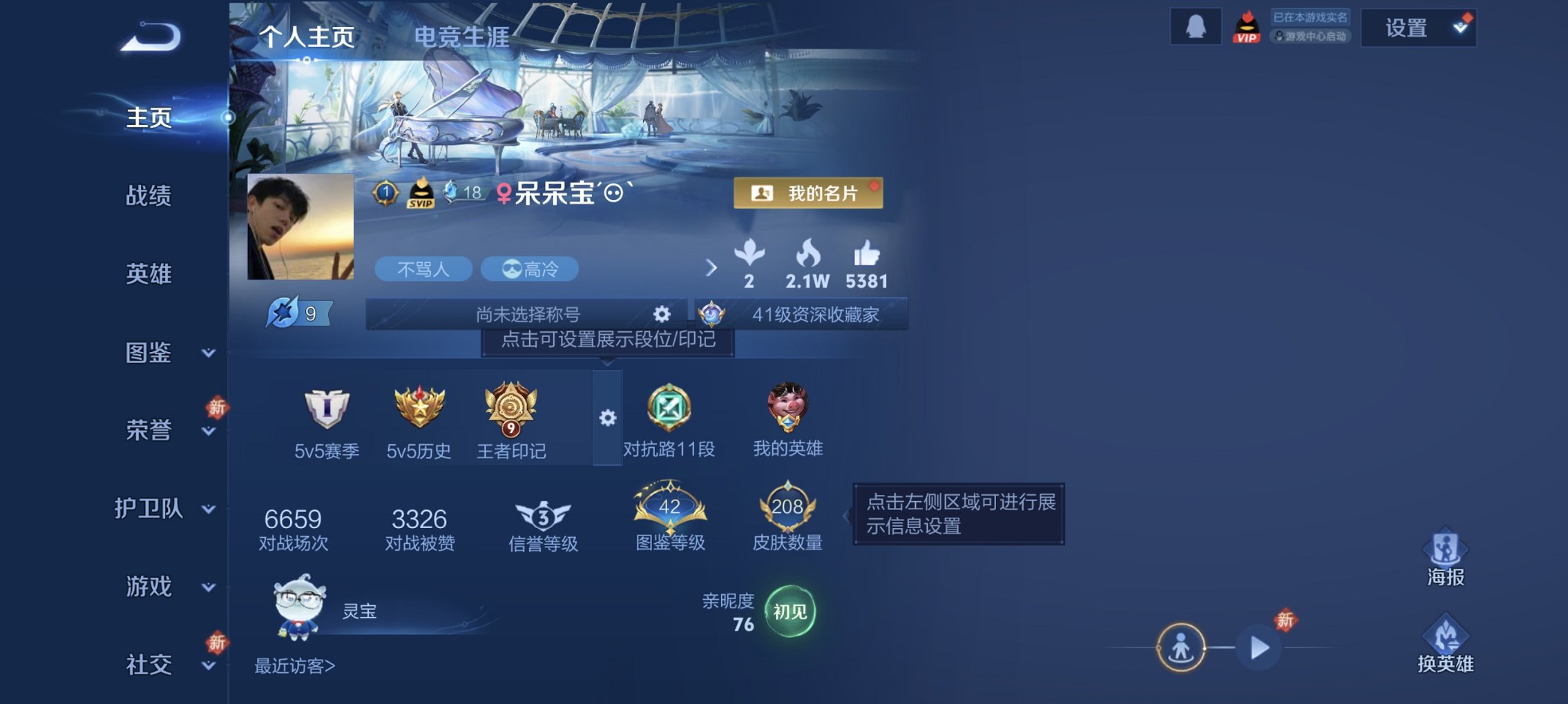 王者荣耀账号安卓QQ126英雄-209皮肤-可二次【2珍品柯南209皮肤8传说1星元1天幕逐花归海 秒换绑不用等】安卓Q