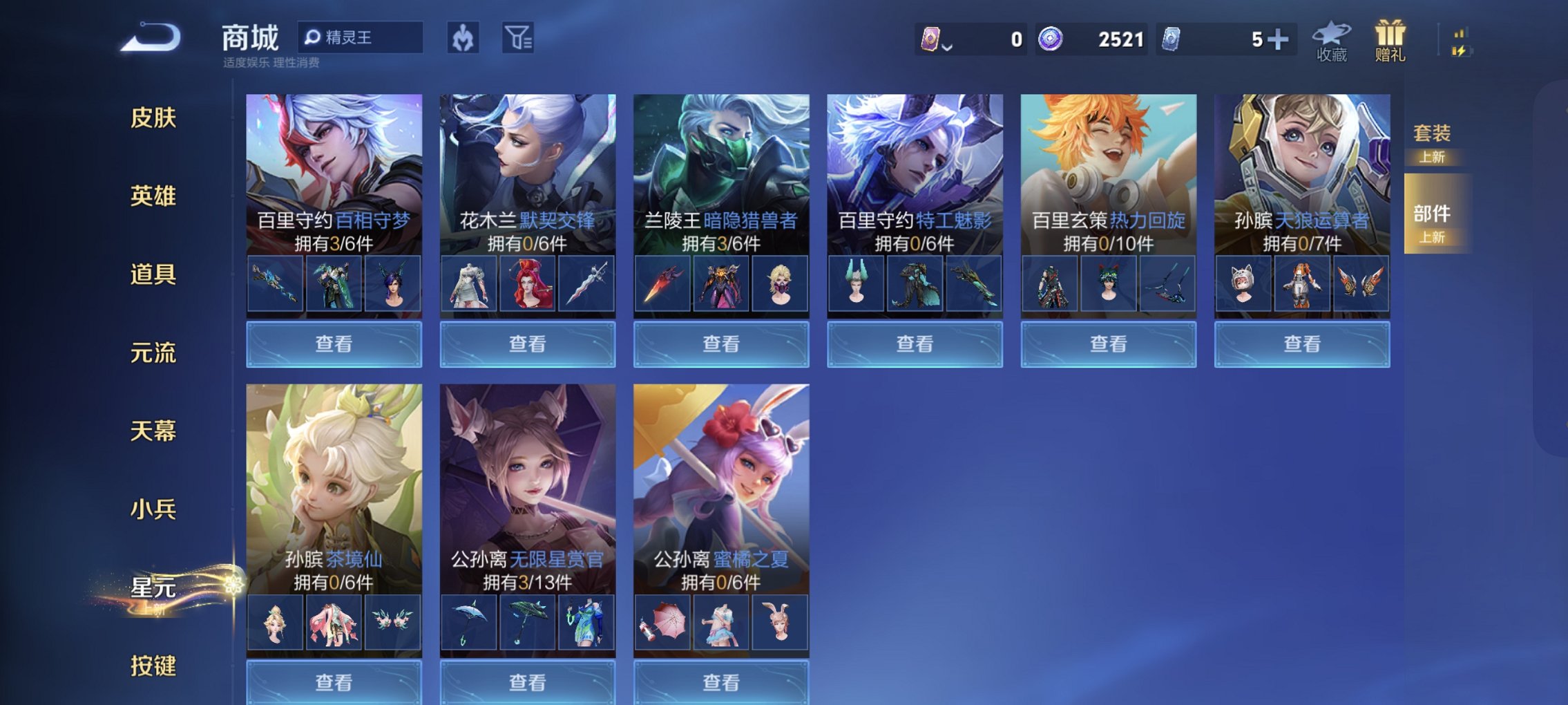 WZCMW4167541王者荣耀账号详情图2