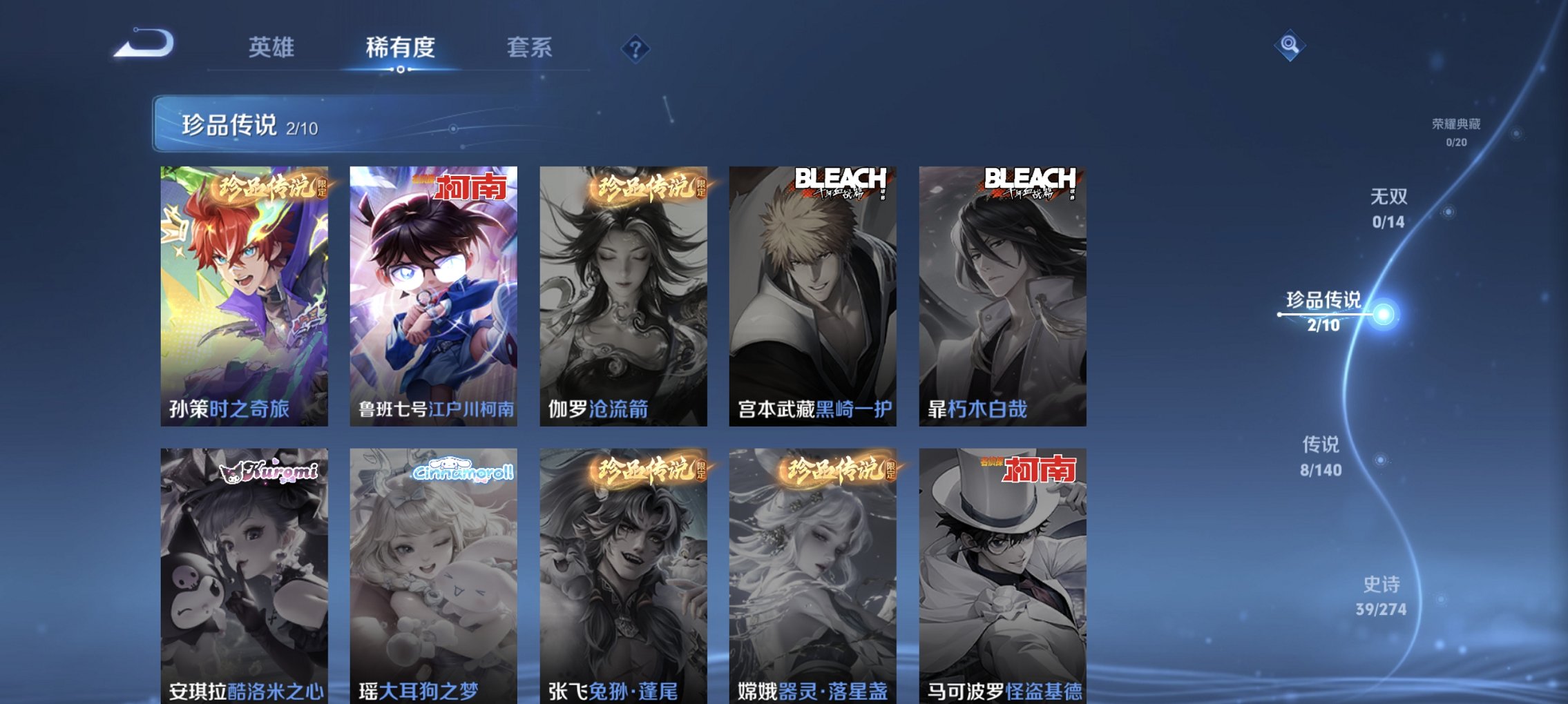 WZCMW4167541王者荣耀账号详情图3