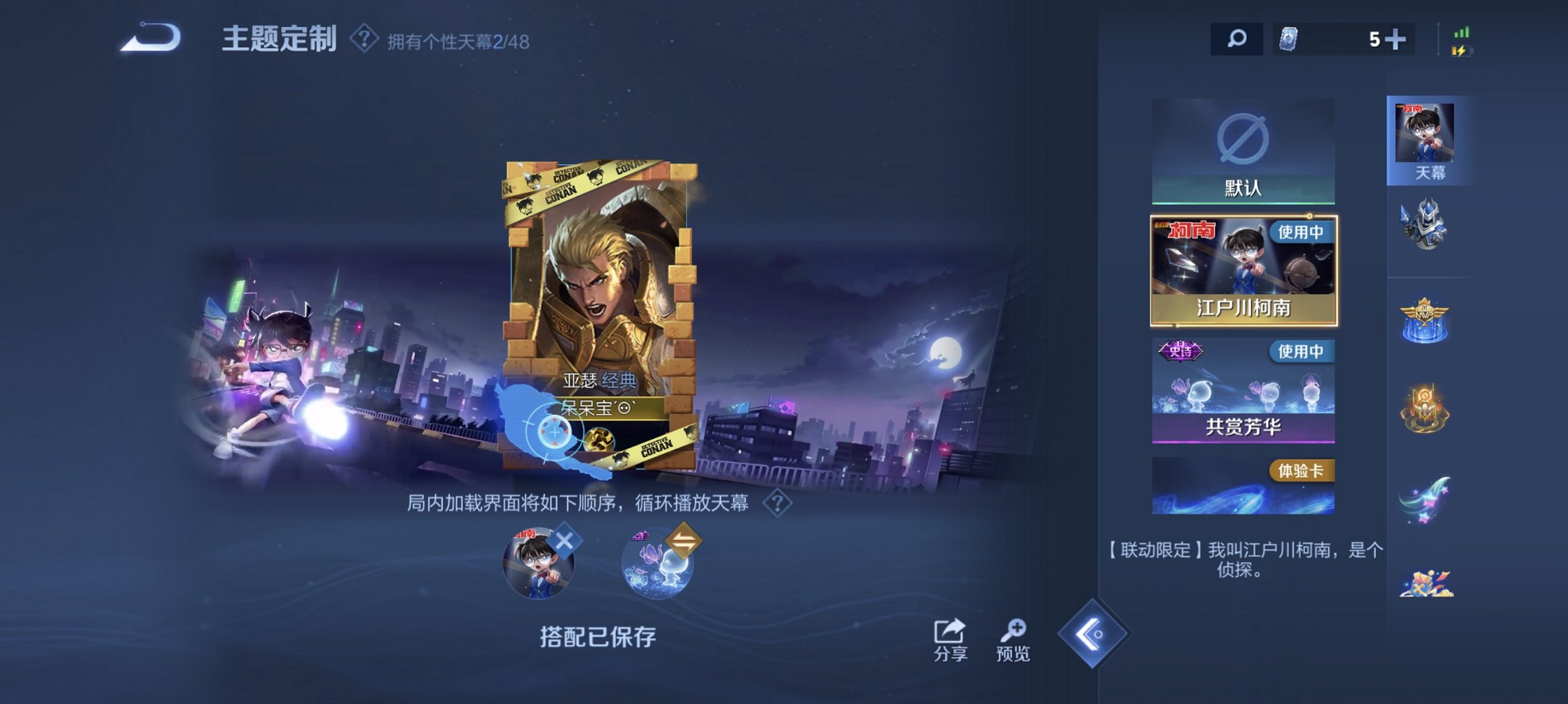 WZCMW4167541王者荣耀账号详情图4