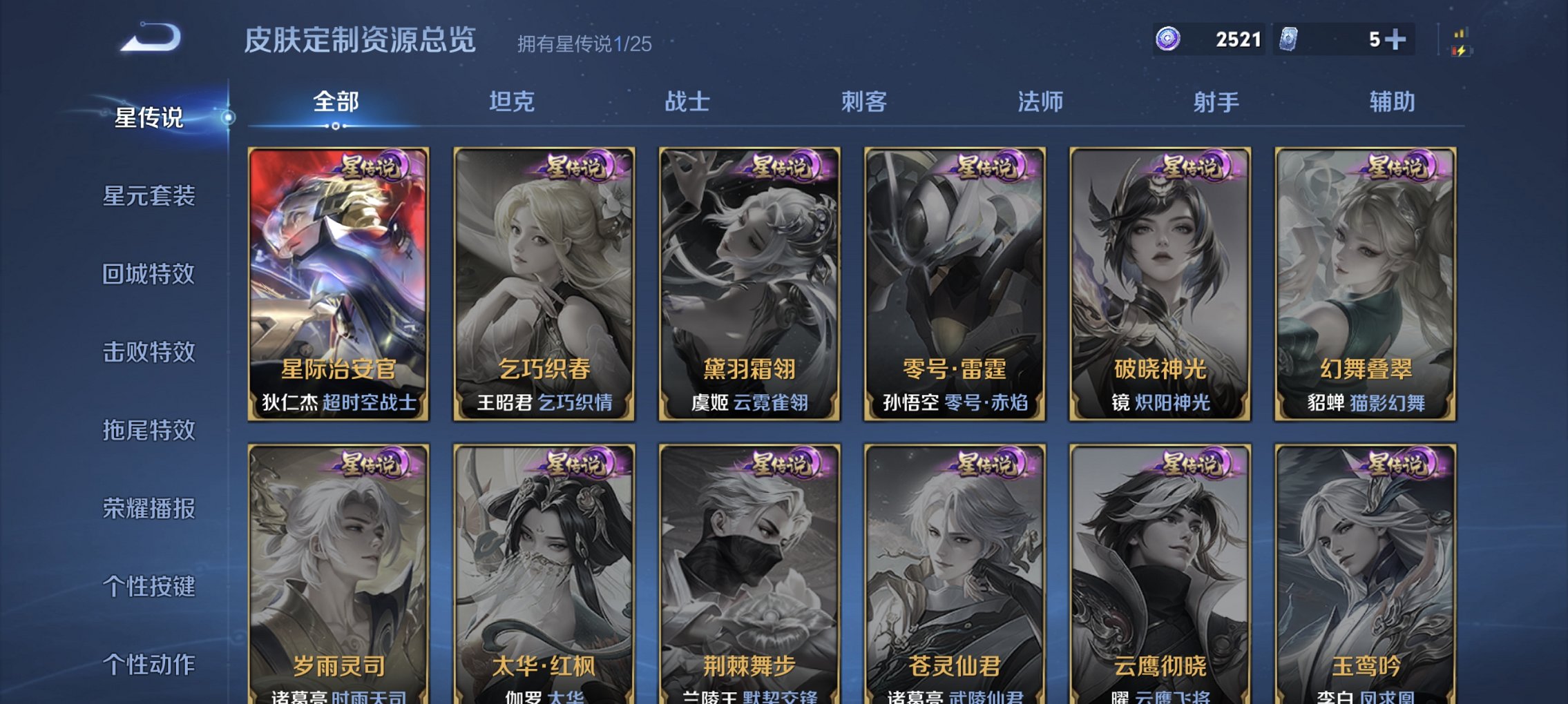 WZCMW4167541王者荣耀账号详情图5