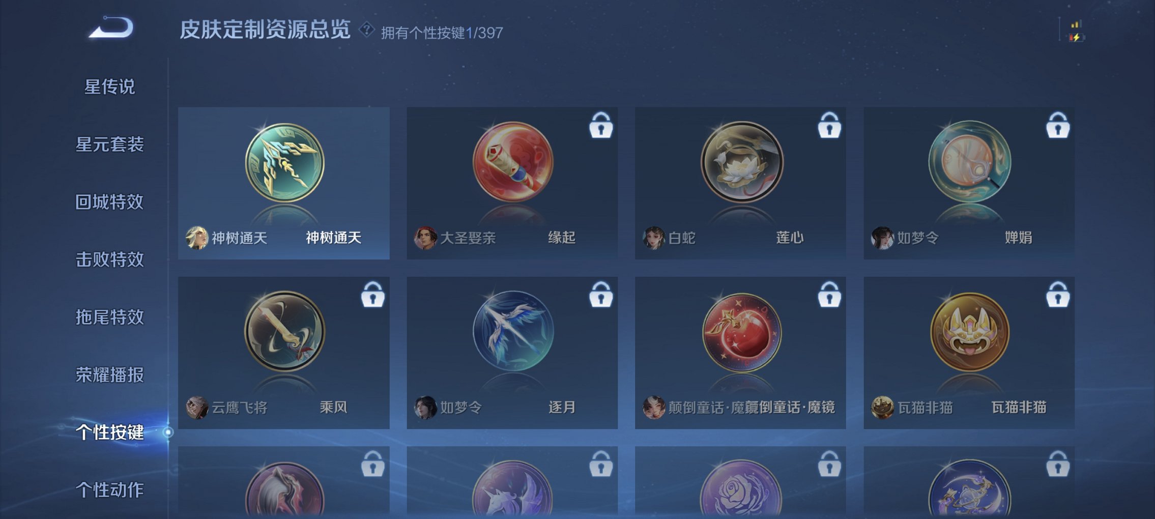 WZCMW4167541王者荣耀账号详情图6