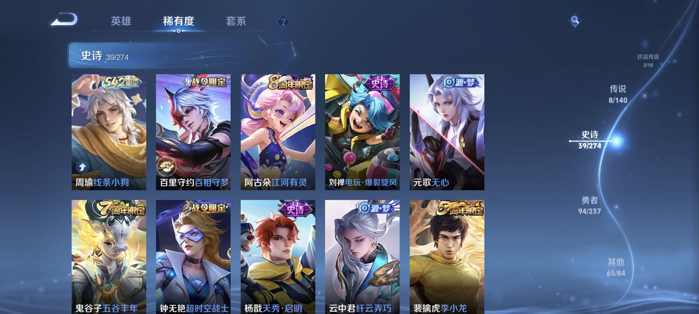 WZCMW4167541王者荣耀账号详情图7