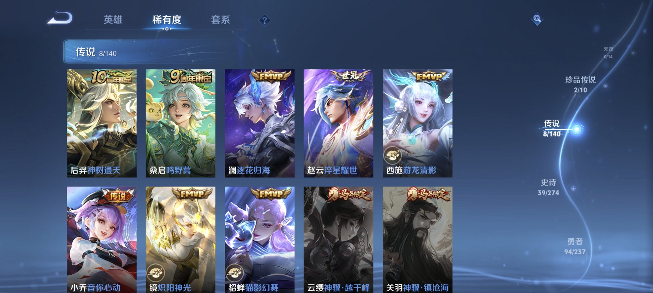 WZCMW4167541王者荣耀账号详情图9