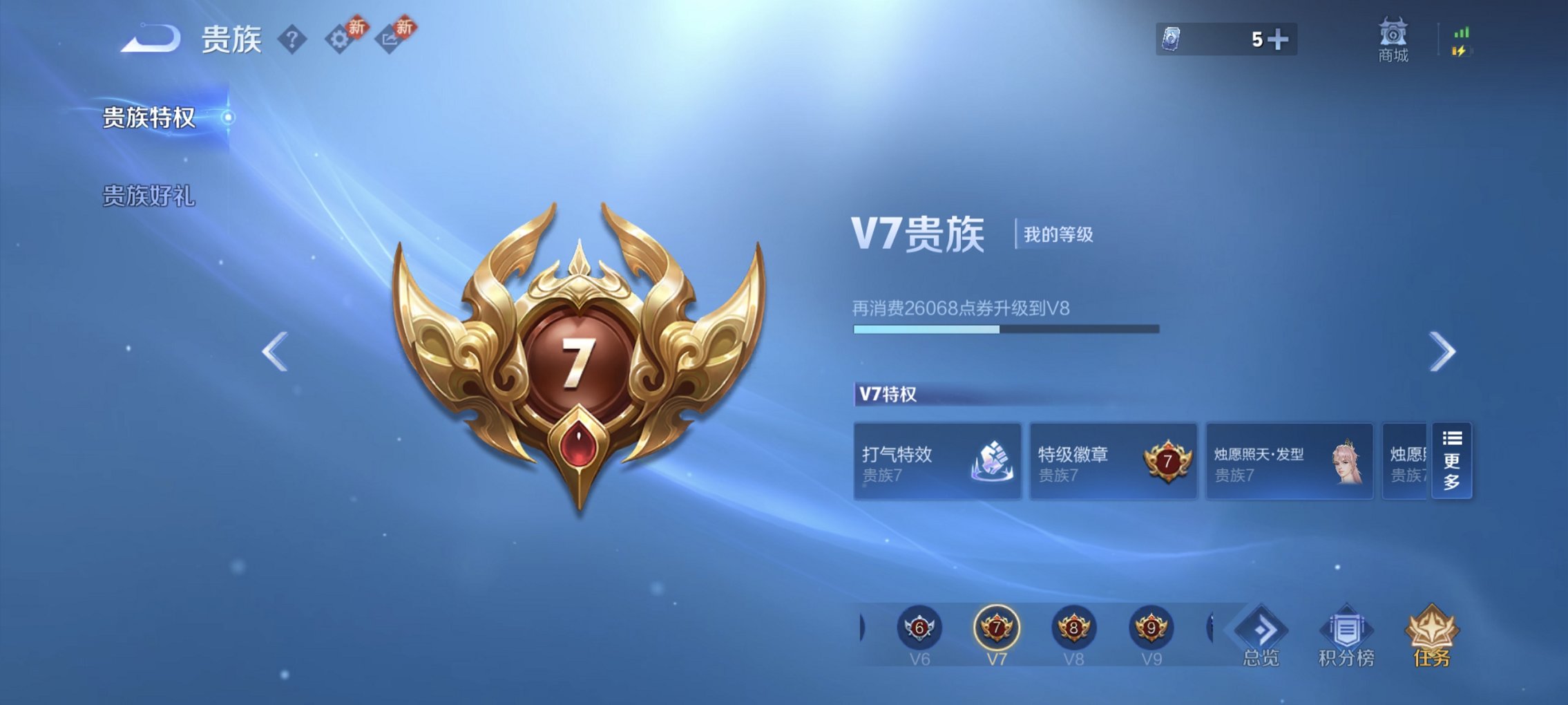 WZCMW4167541王者荣耀账号详情图10