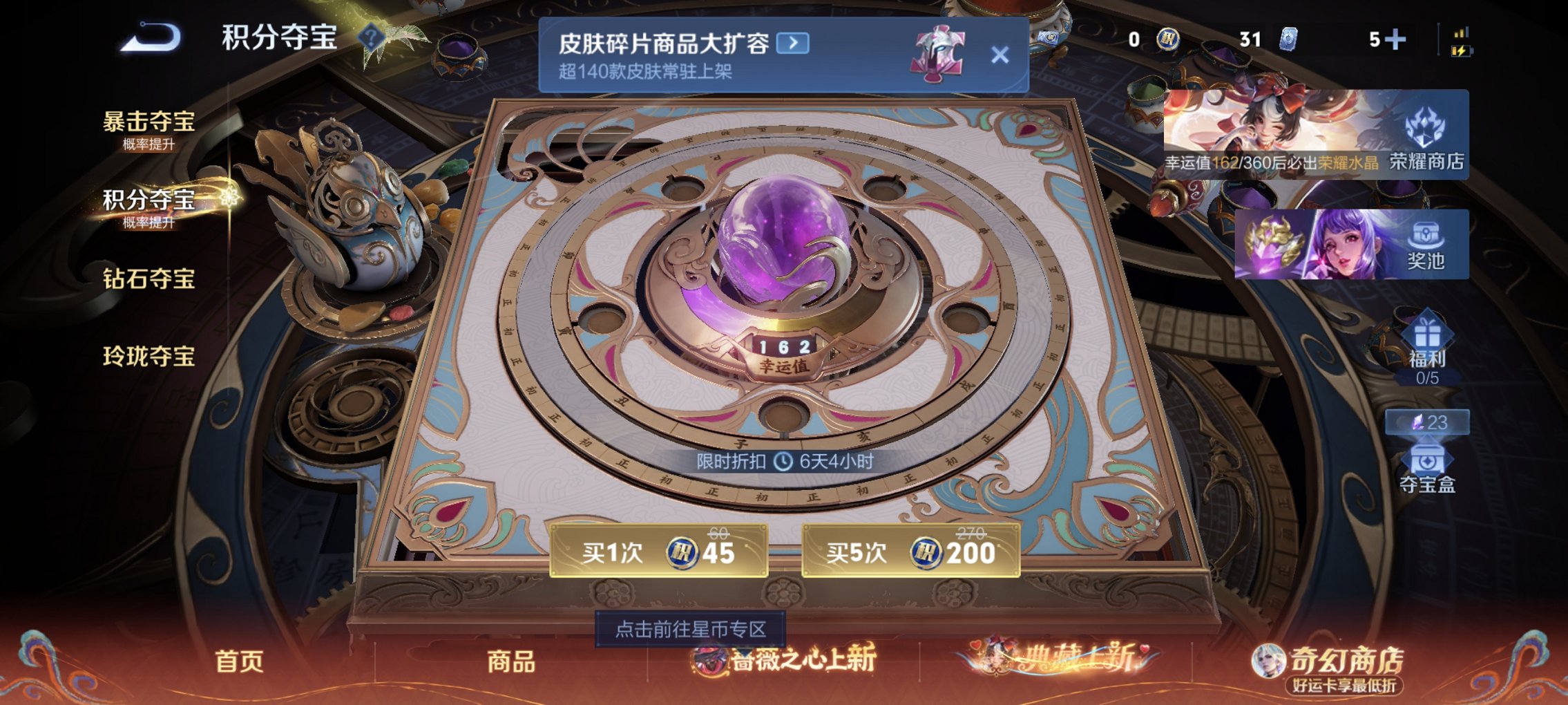 WZCMW4167541王者荣耀账号详情图11