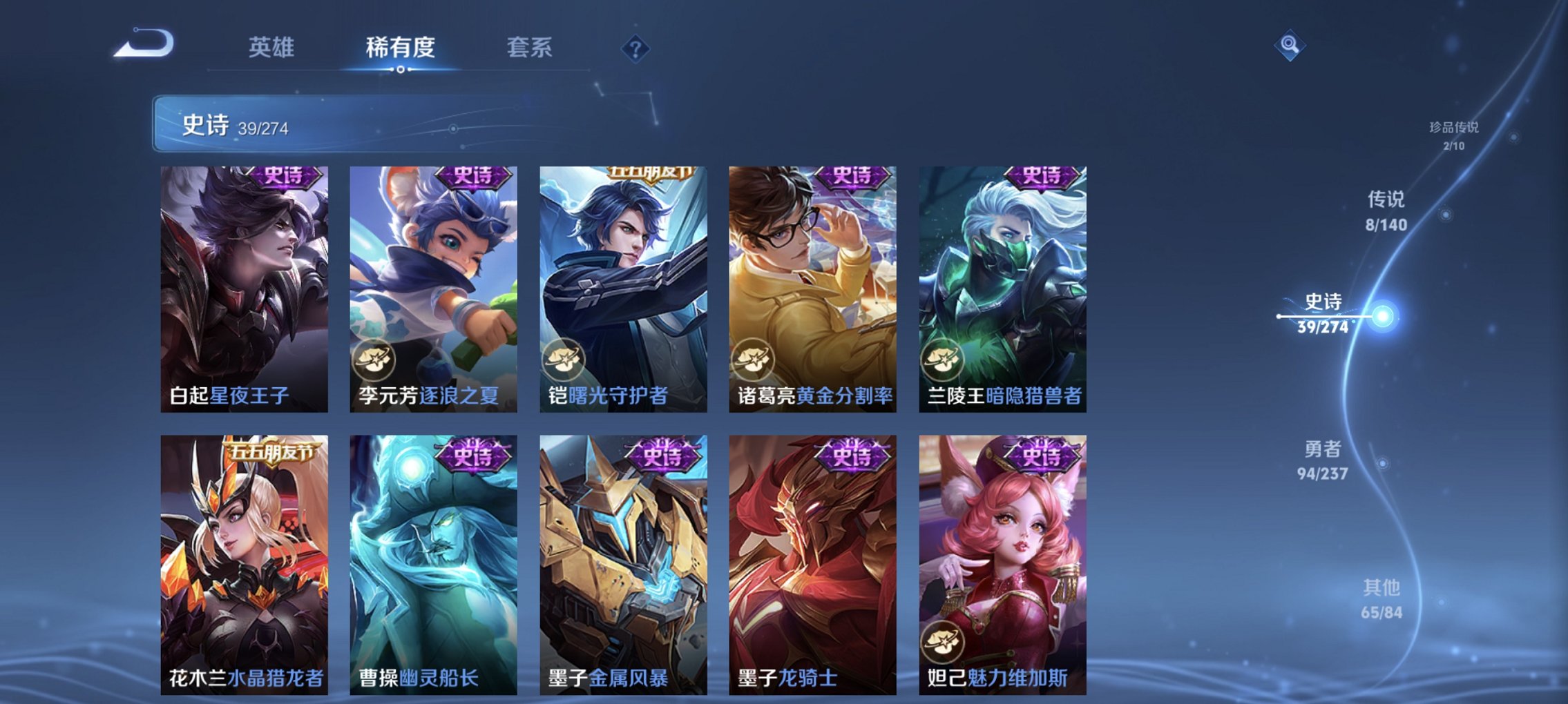 WZCMW4167541王者荣耀账号详情图12