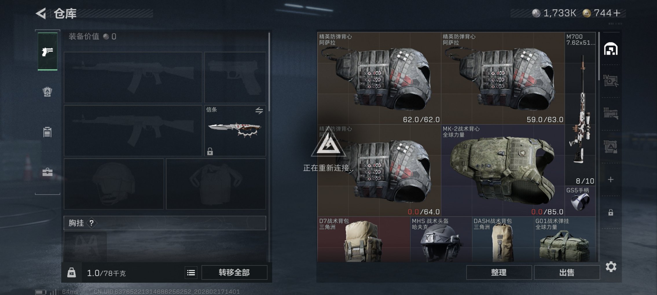 SJZCMW447424三角洲行动账号详情图2