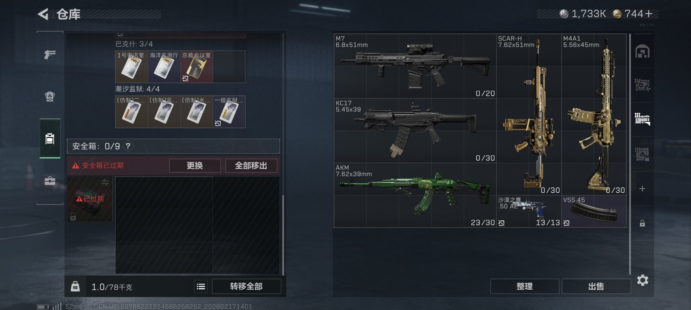 SJZCMW447424三角洲行动账号详情图3