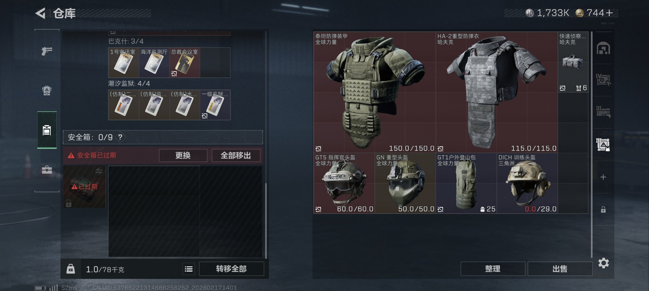 SJZCMW447424三角洲行动账号详情图4