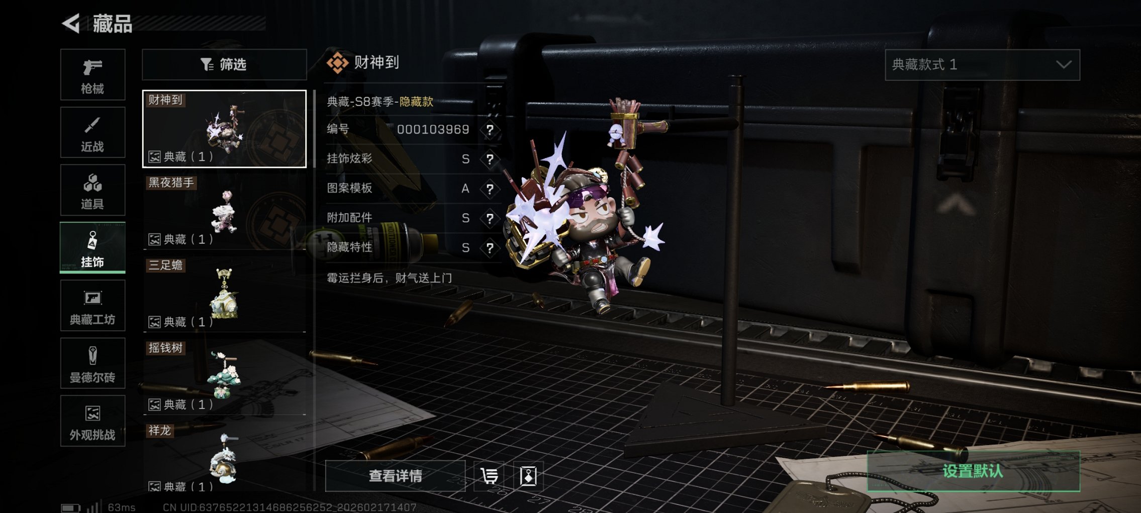 SJZCMW447424三角洲行动账号详情图8