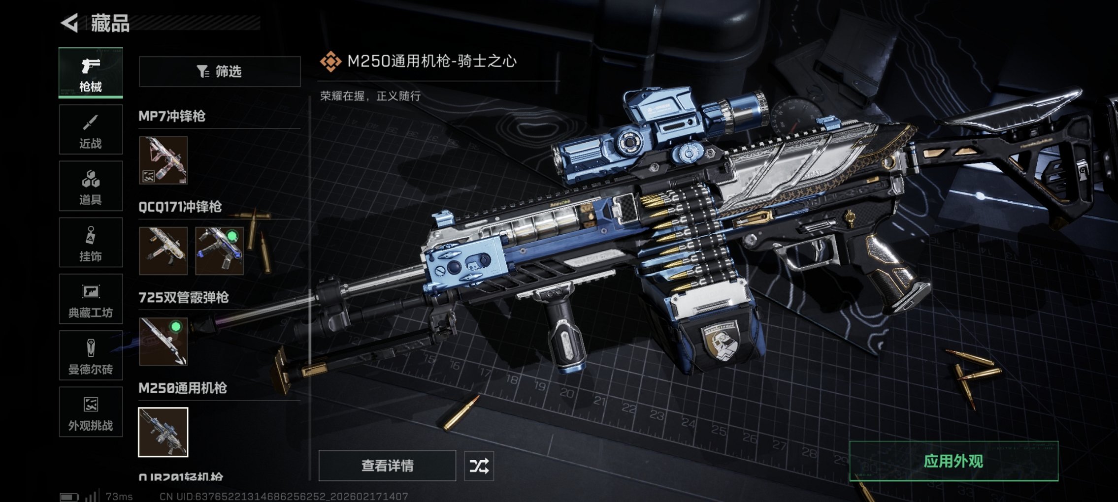 SJZCMW447424三角洲行动账号详情图10