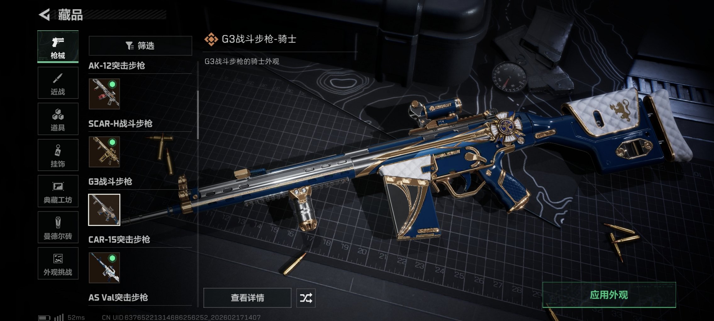 SJZCMW447424三角洲行动账号详情图14